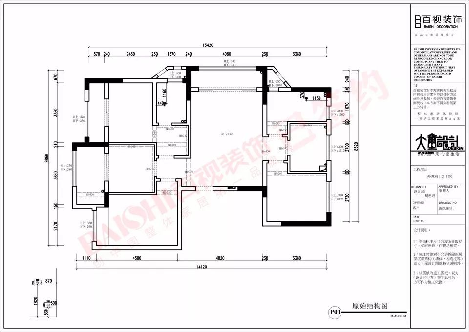 百视装饰《外滩府》134㎡北欧风住宅设计 | 舒适、实用、温馨-42