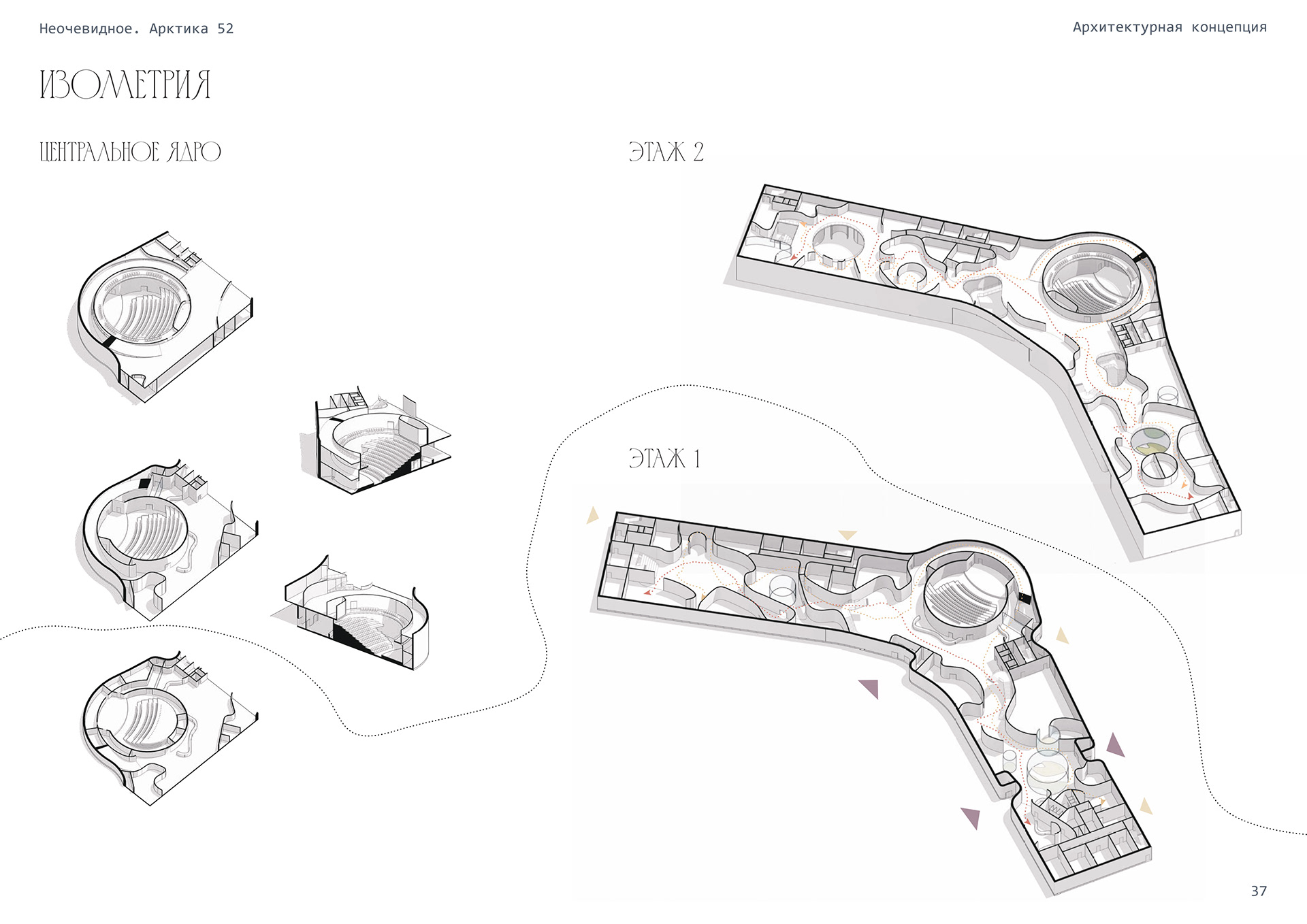 北极社交中心丨俄罗斯摩尔曼斯克丨Alena Kokueva,Silviya Al Ubed-48