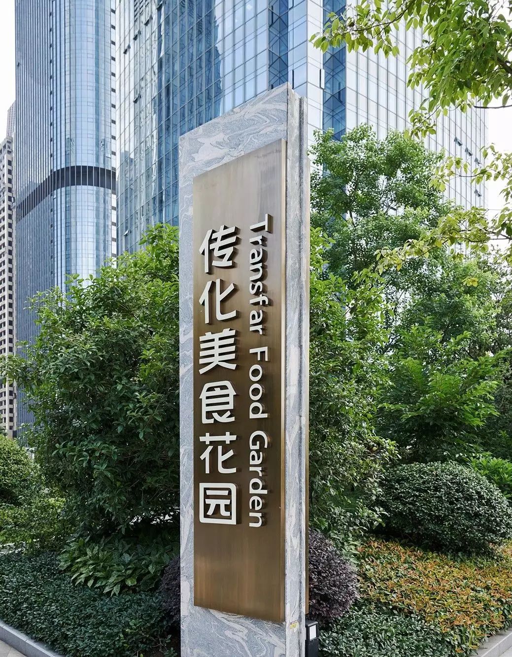 传化美食花园-73