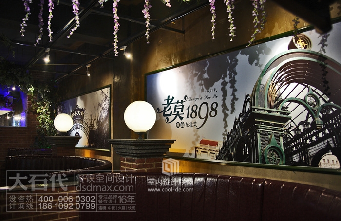 大石代餐饮设计——老莫1898创意东北菜-4