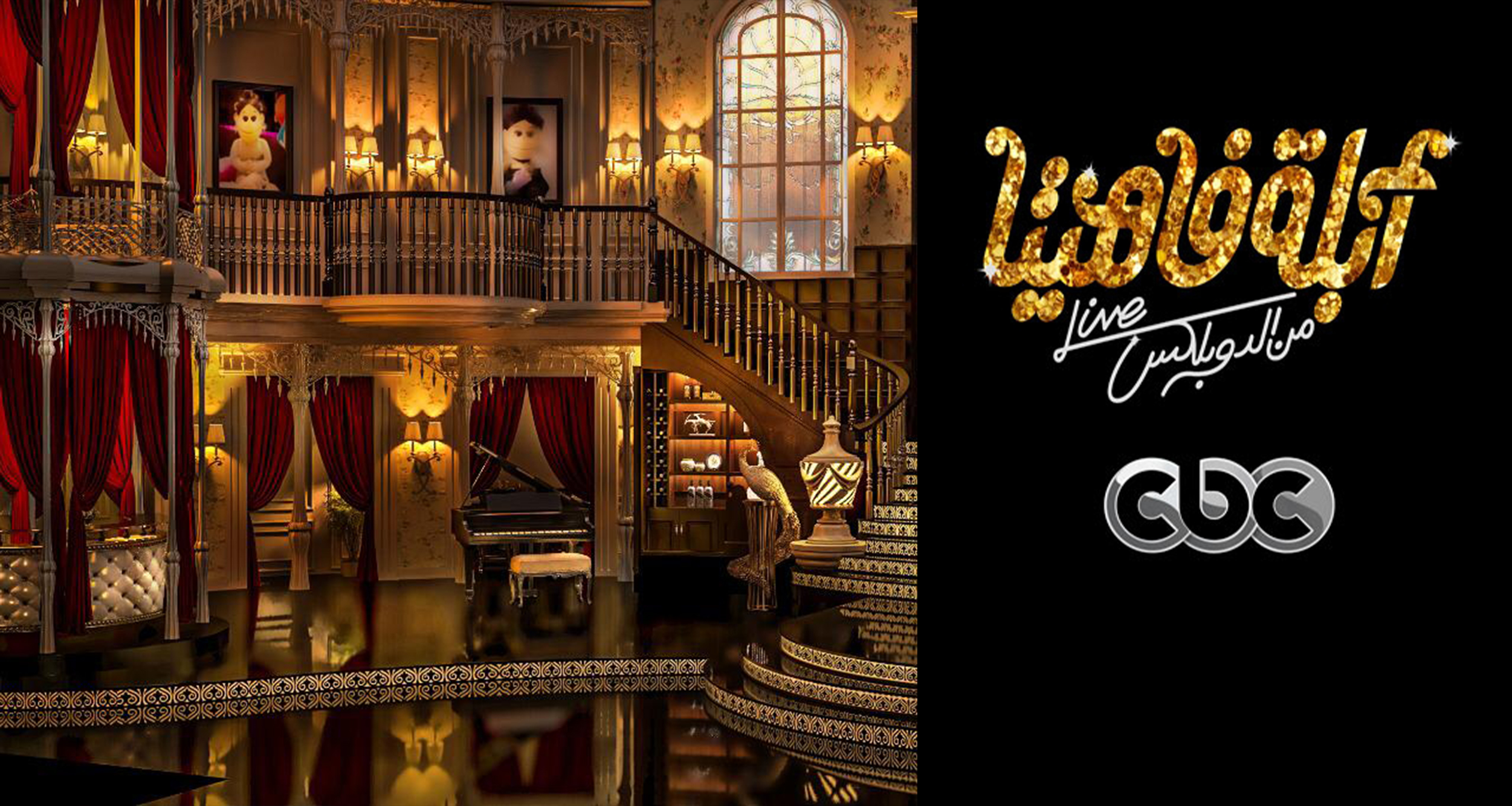 阿布拉·法希塔秀（第 3 季）-2