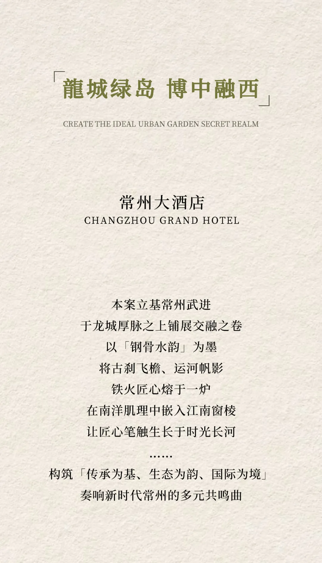 首发 x 南洋鎏光 东韵西境一中天常州大酒店丨中国常州丨CCA设计-10