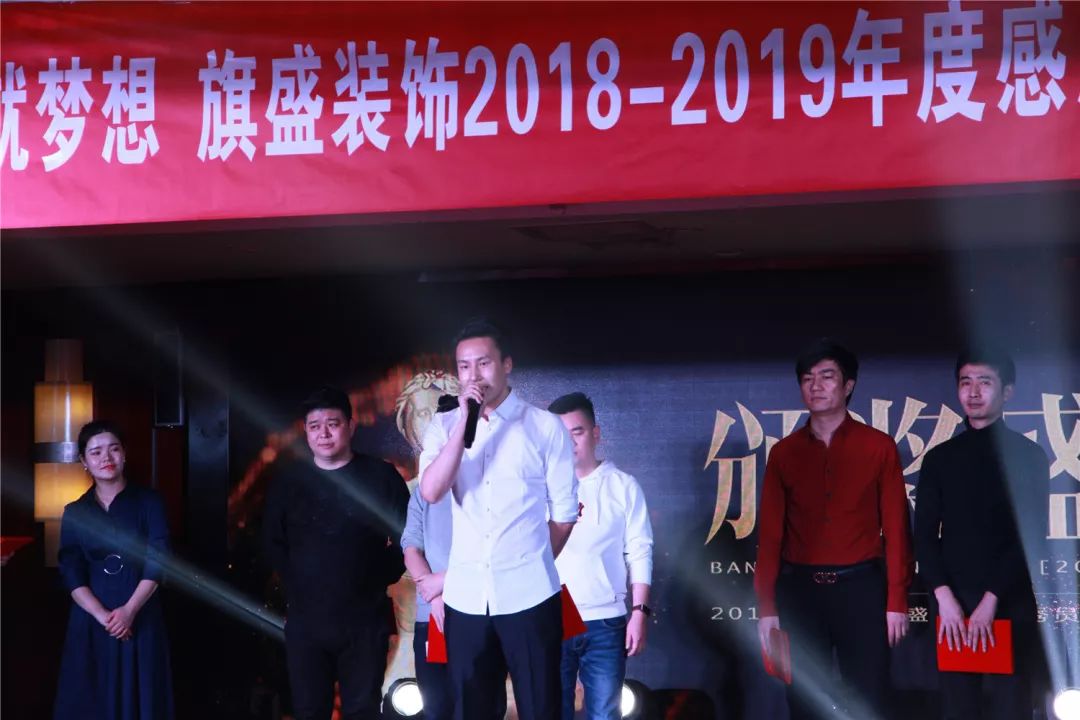 西安旗盛装饰年度感恩答谢会精彩瞬间-110