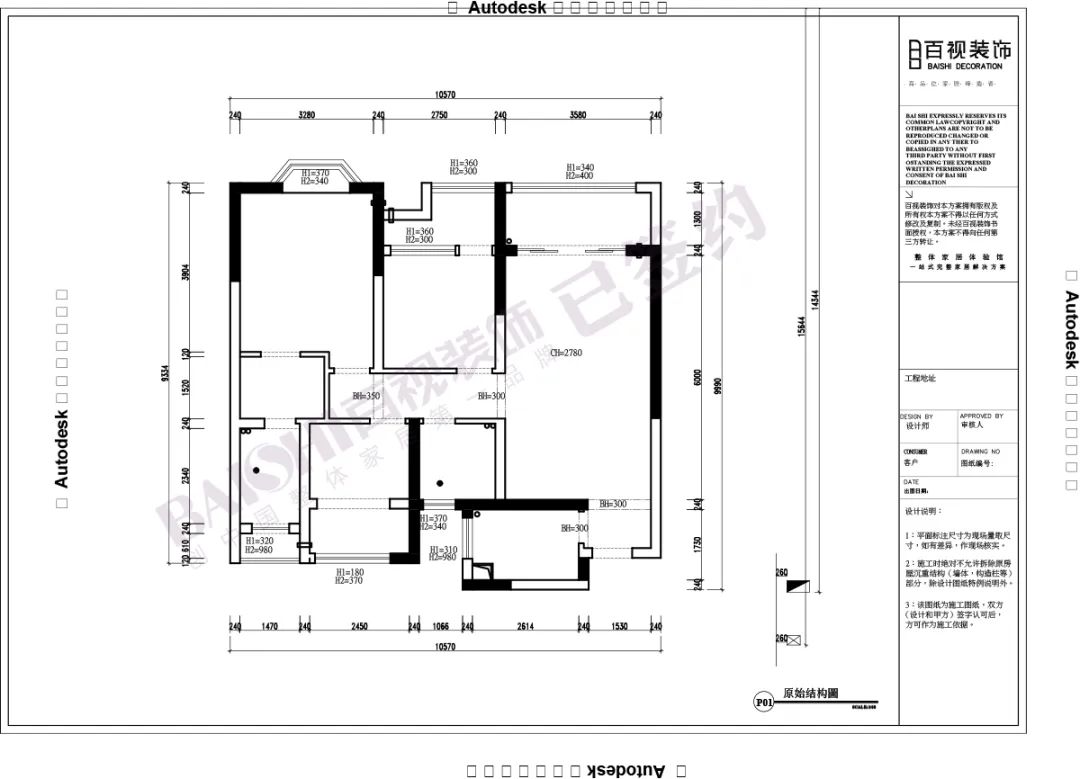 百视装饰•外滩府 | 现代简约风格打造舒适生活空间-30