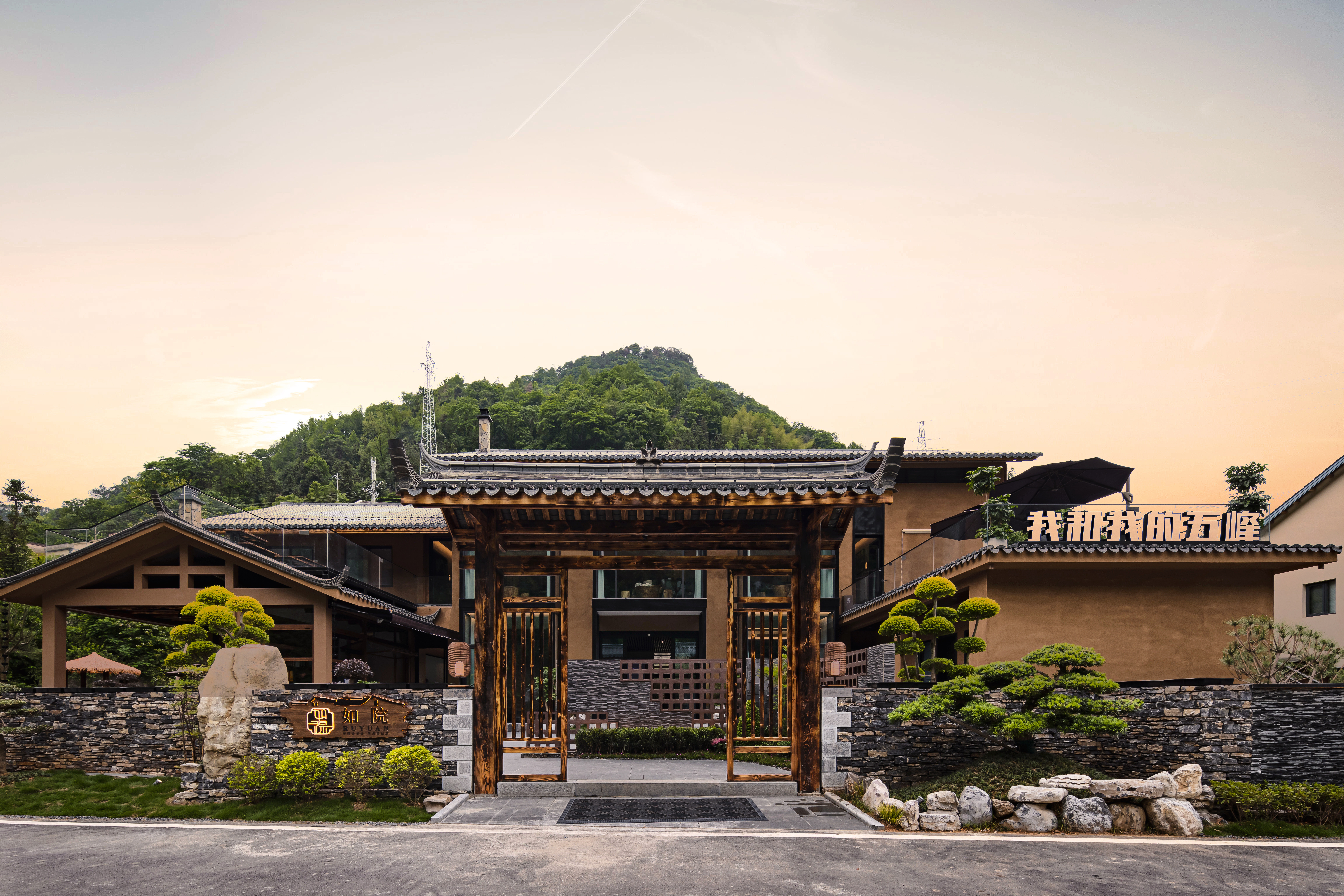 五峰如院庭院餐厅丨中国湖北丨宜昌拾间设计-3