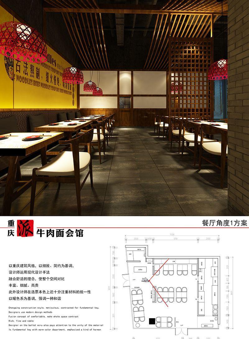 派牛肉面会馆-6