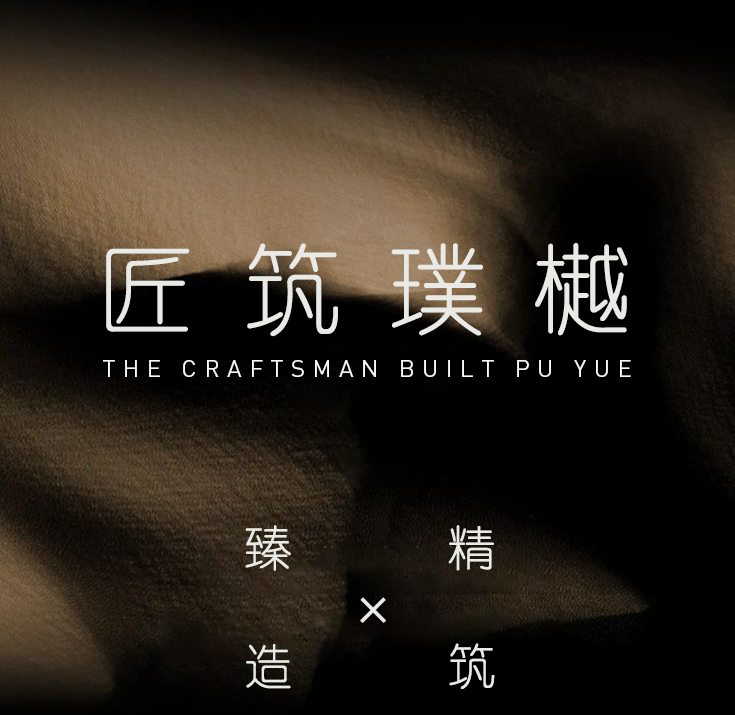 入庭而栖 拾光归屿 | 武汉·天创云和樾-128