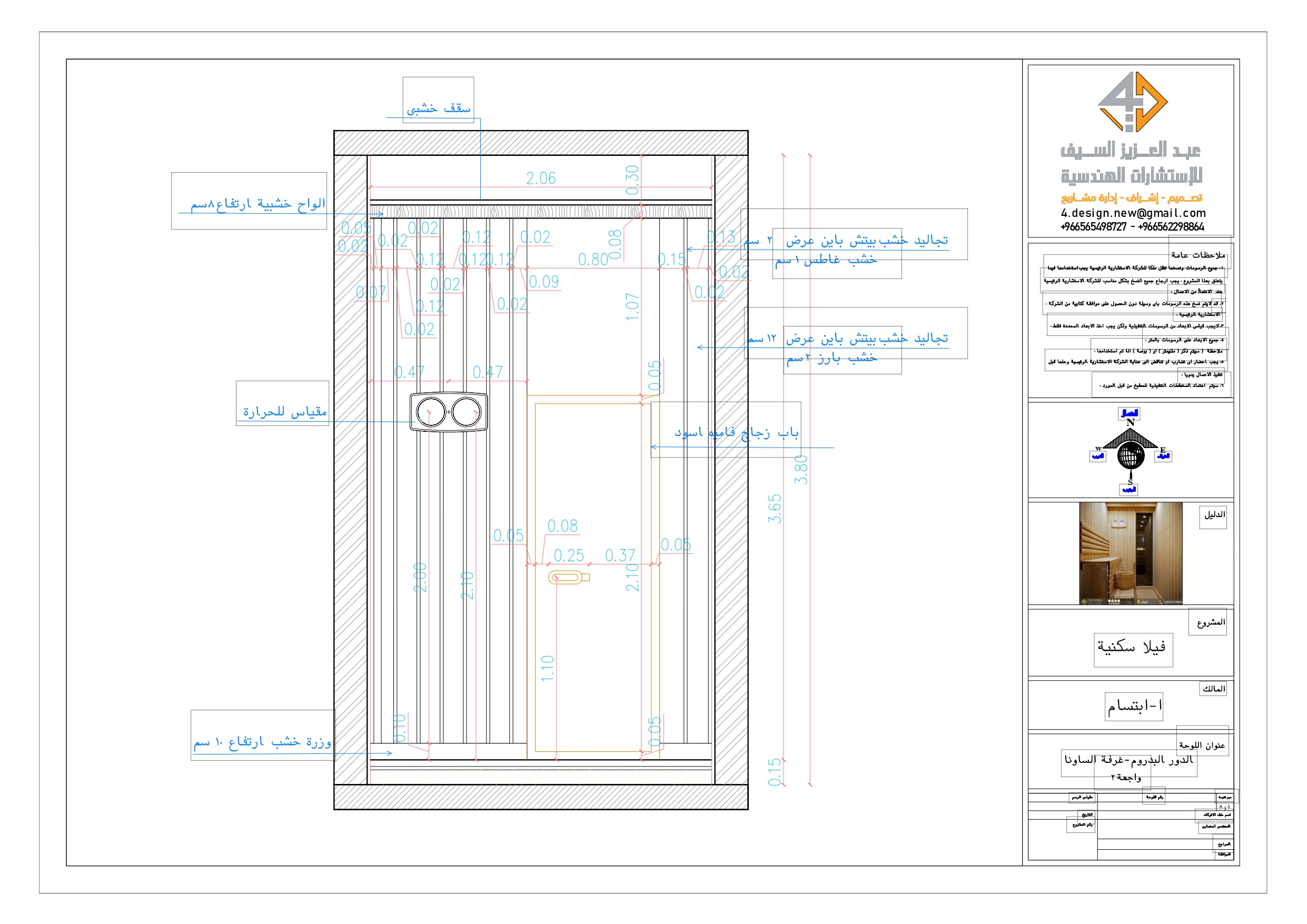 Working drawings of Sauna in villa in KSA-8
