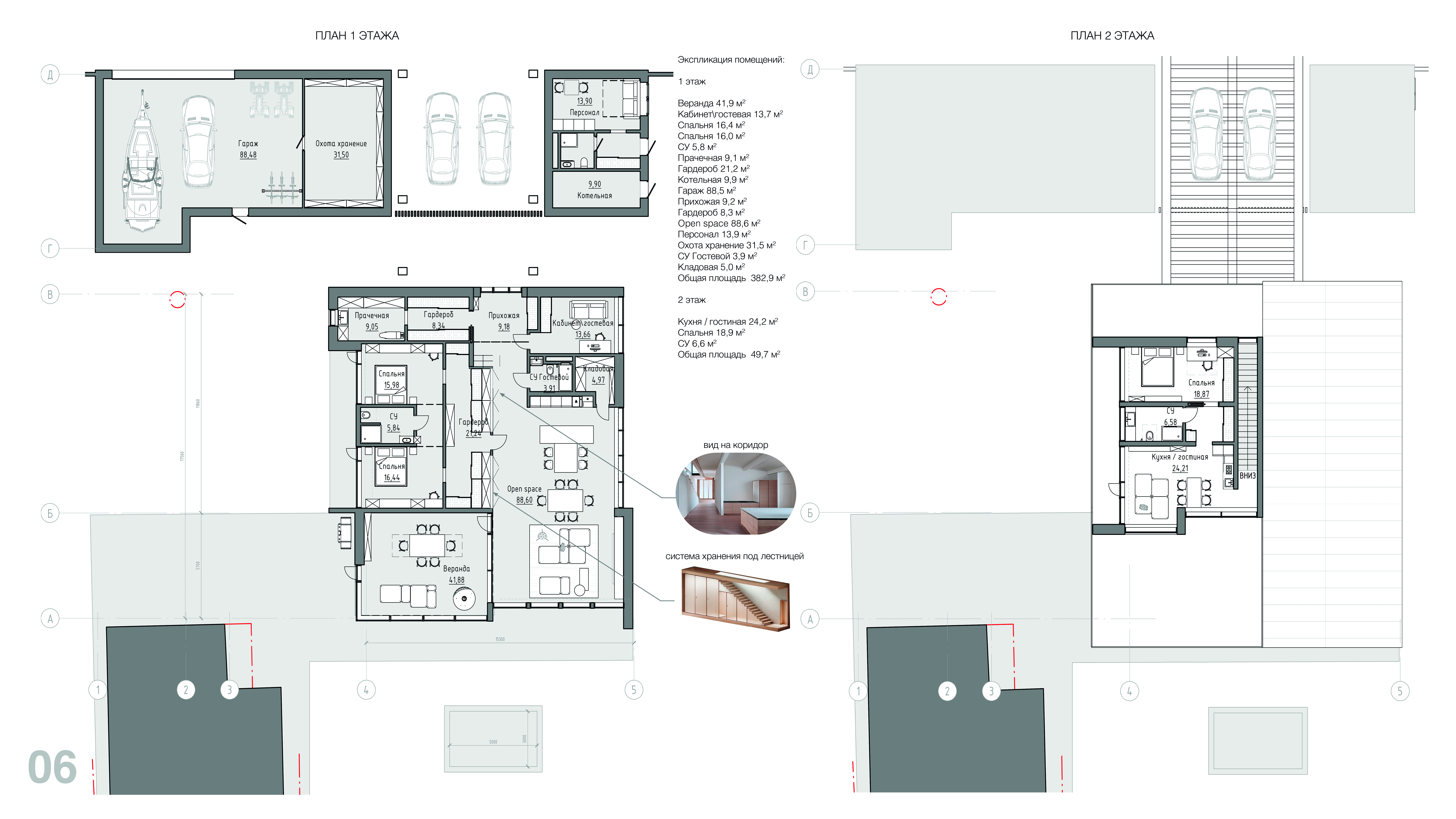 Эскизный проект индивидуальный дом - Истра парк-4