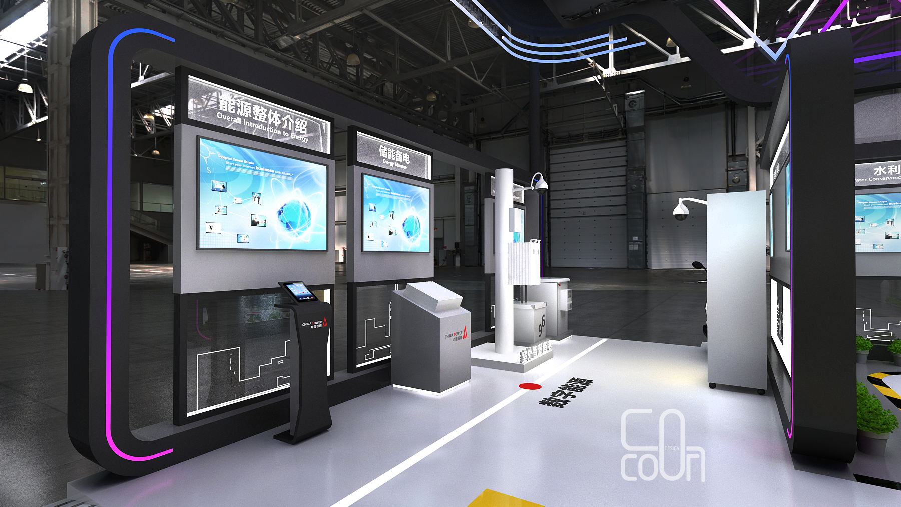 中国铁塔-乌镇互联网大会2021-11