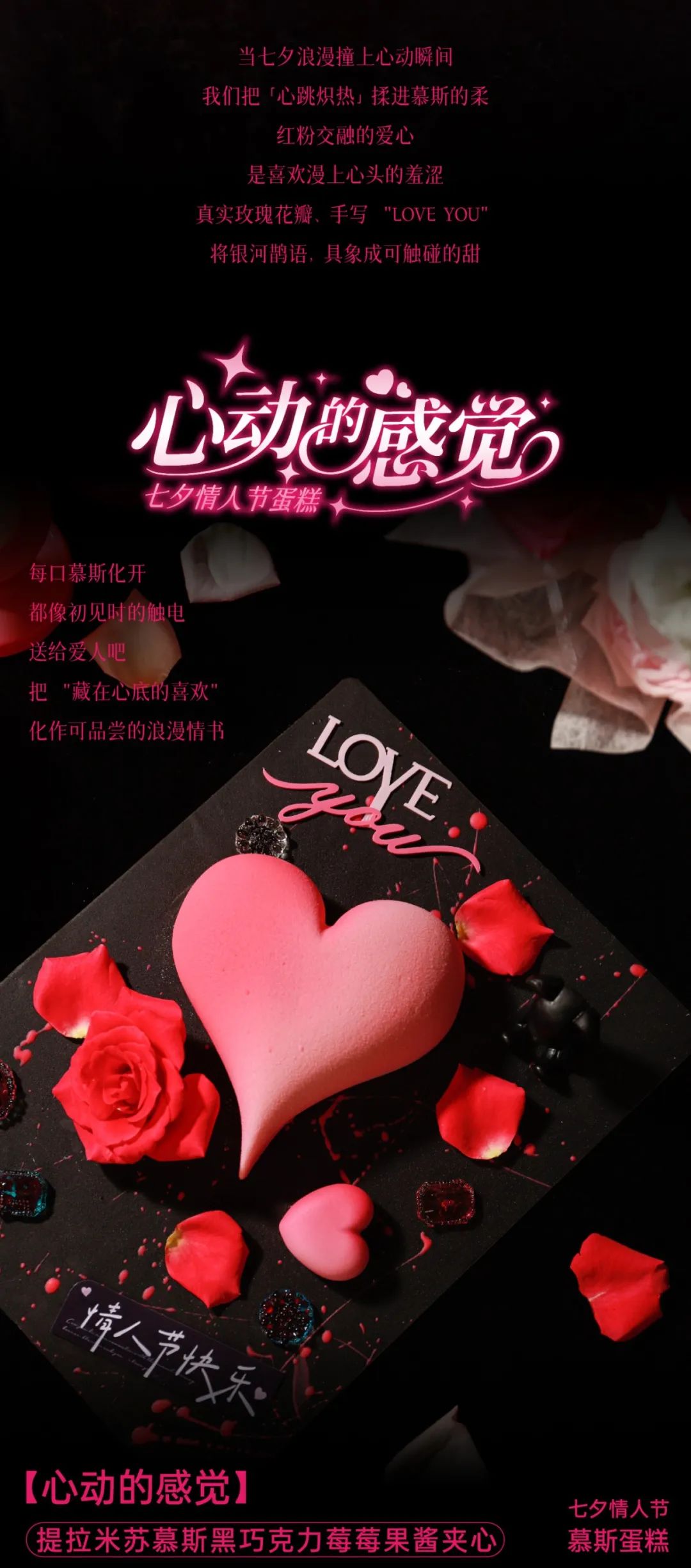 让七夕蛋糕和鲜花替你说爱！把七夕的浪漫具象化-2