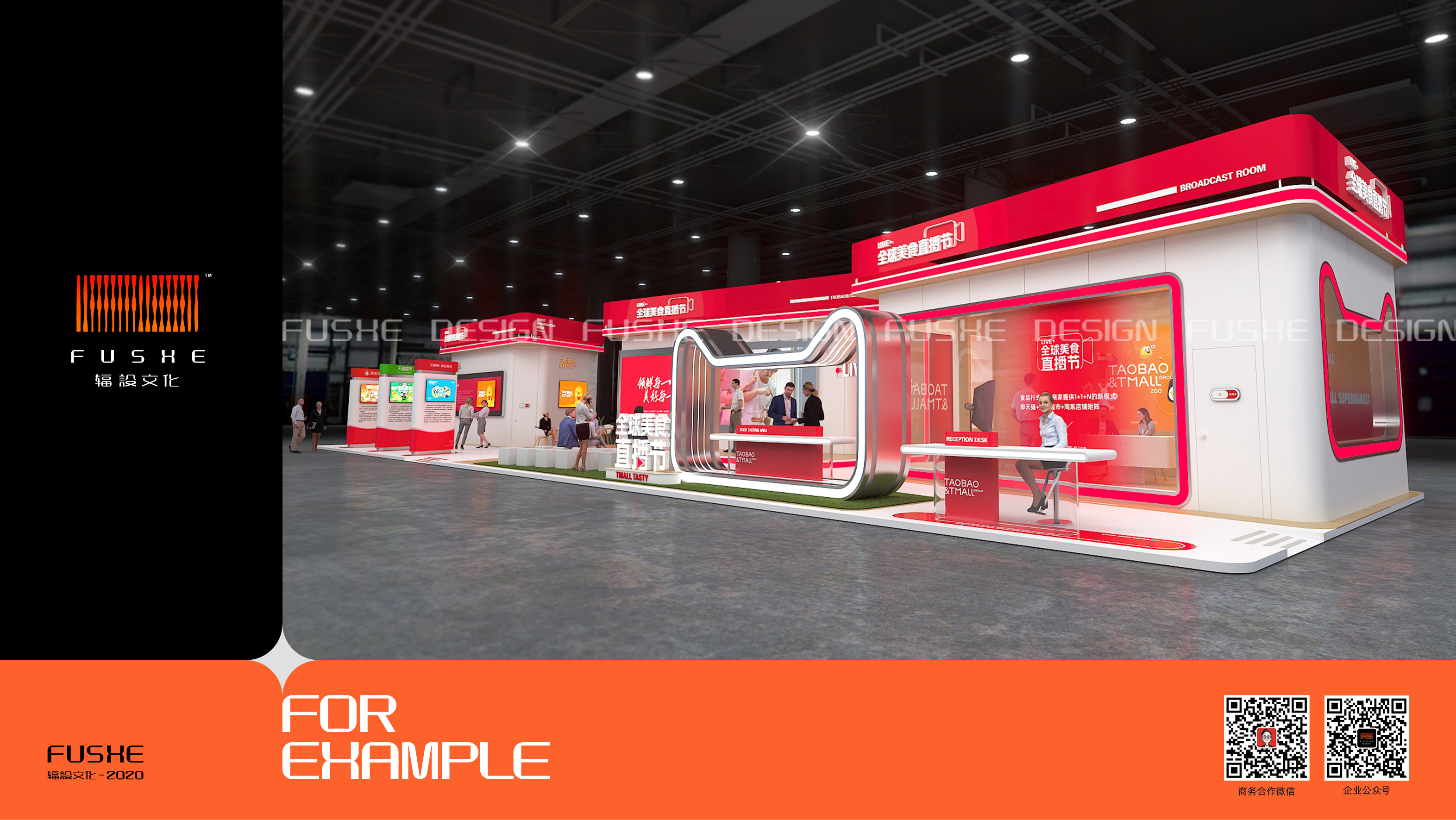 2023中国国际进口博览会——天猫美食-2