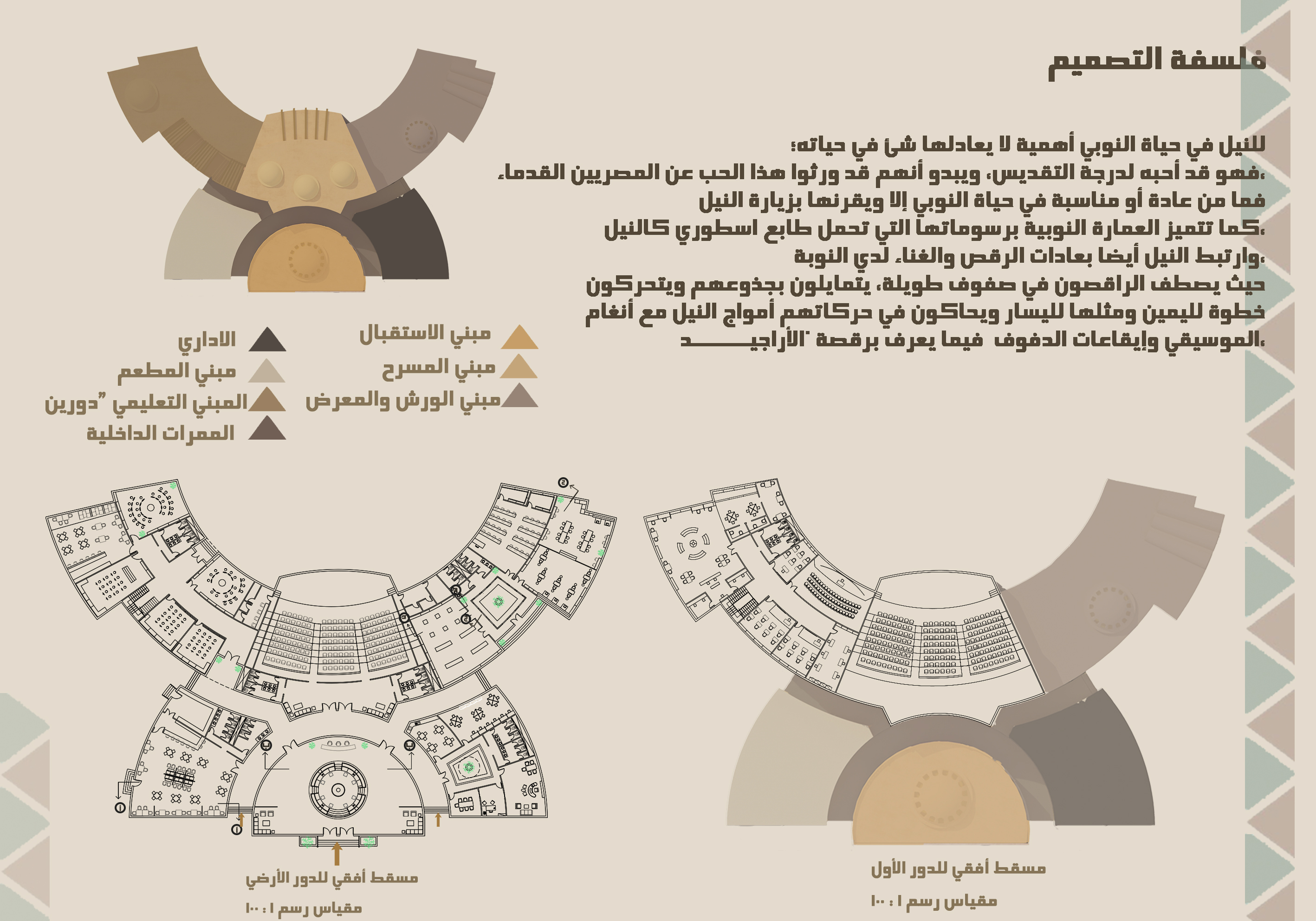 ARAGEED 文化中心-4