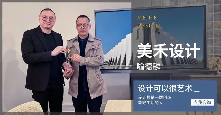 100 位设计师赋能计划丨中国北京丨美禾设计-24