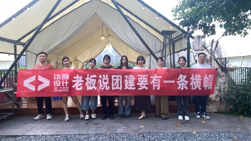 柒颜设计团建活动-49