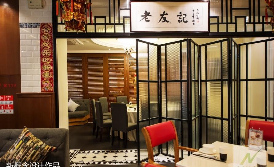 《老友记》港式茶餐厅-34