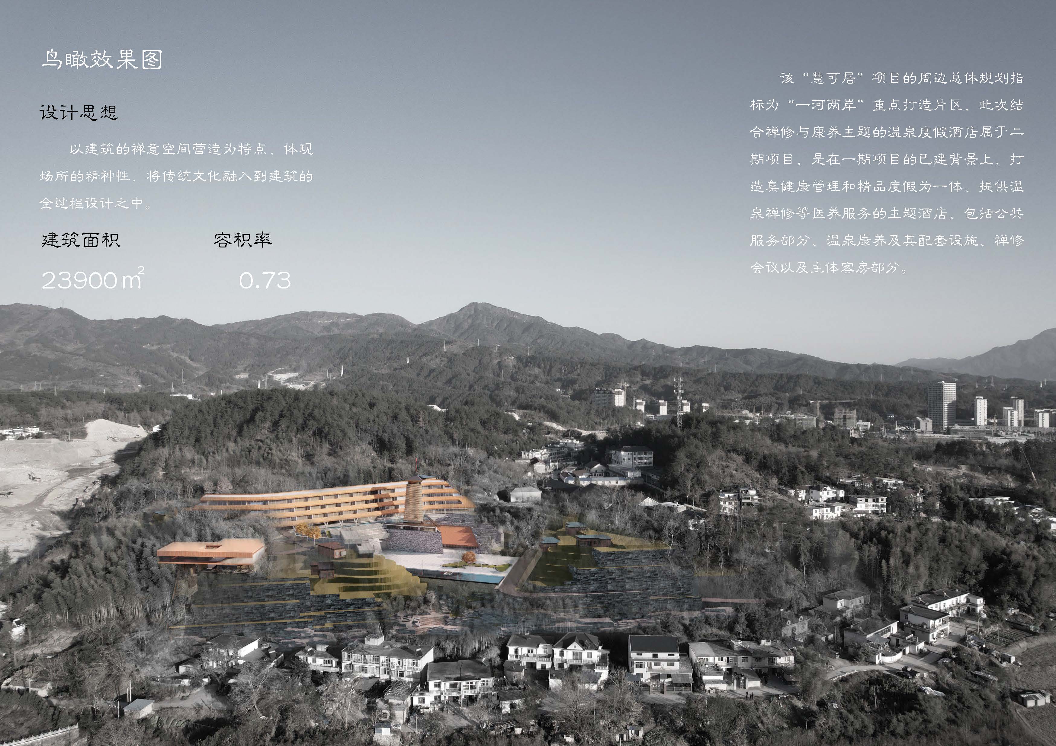 基于传统文化基因的当代文旅建筑创作丨天津大学建筑学院建筑学专业-21