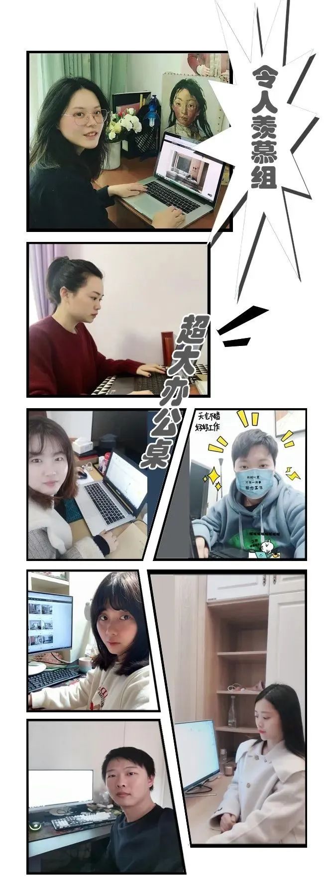 疫时设计坚守者——DEGUAN 伙伴线上办公风采-17