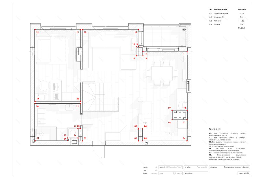Park Town 74 顶层公寓设计丨Good design 工作室-100