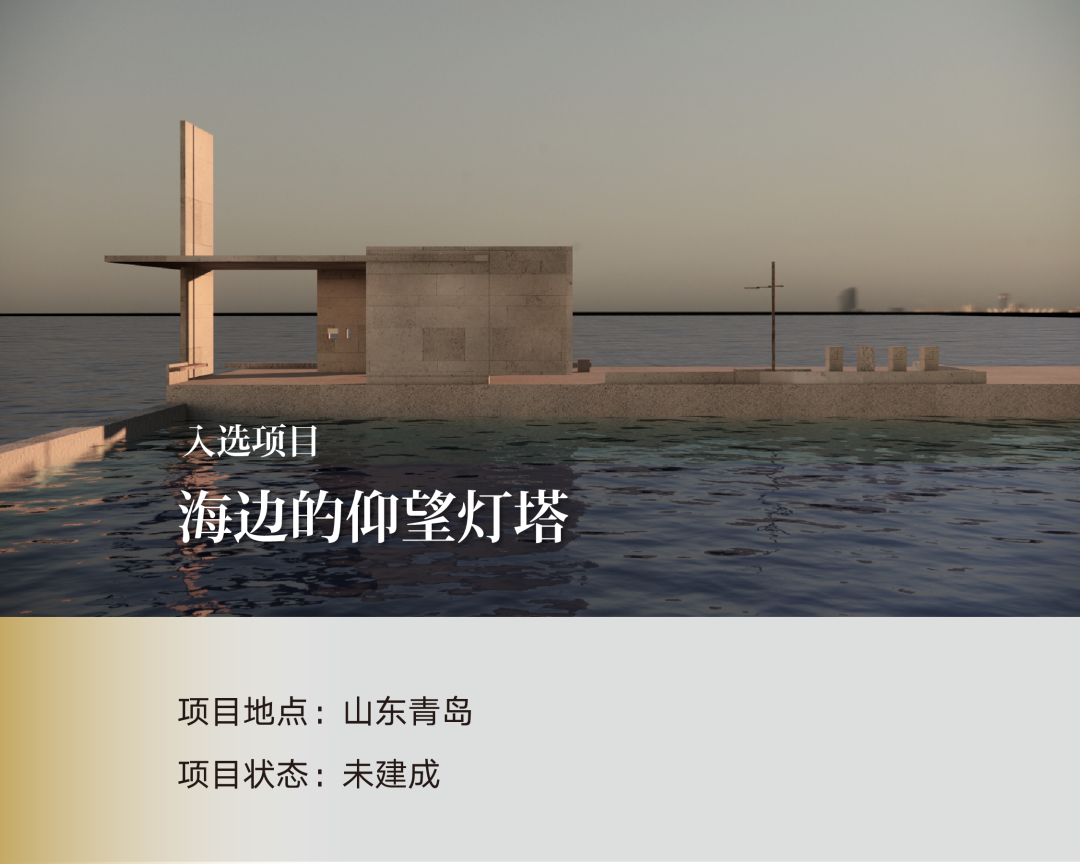 @江浙、广深、香港，14家2023中国建筑新锐 – 有方-105