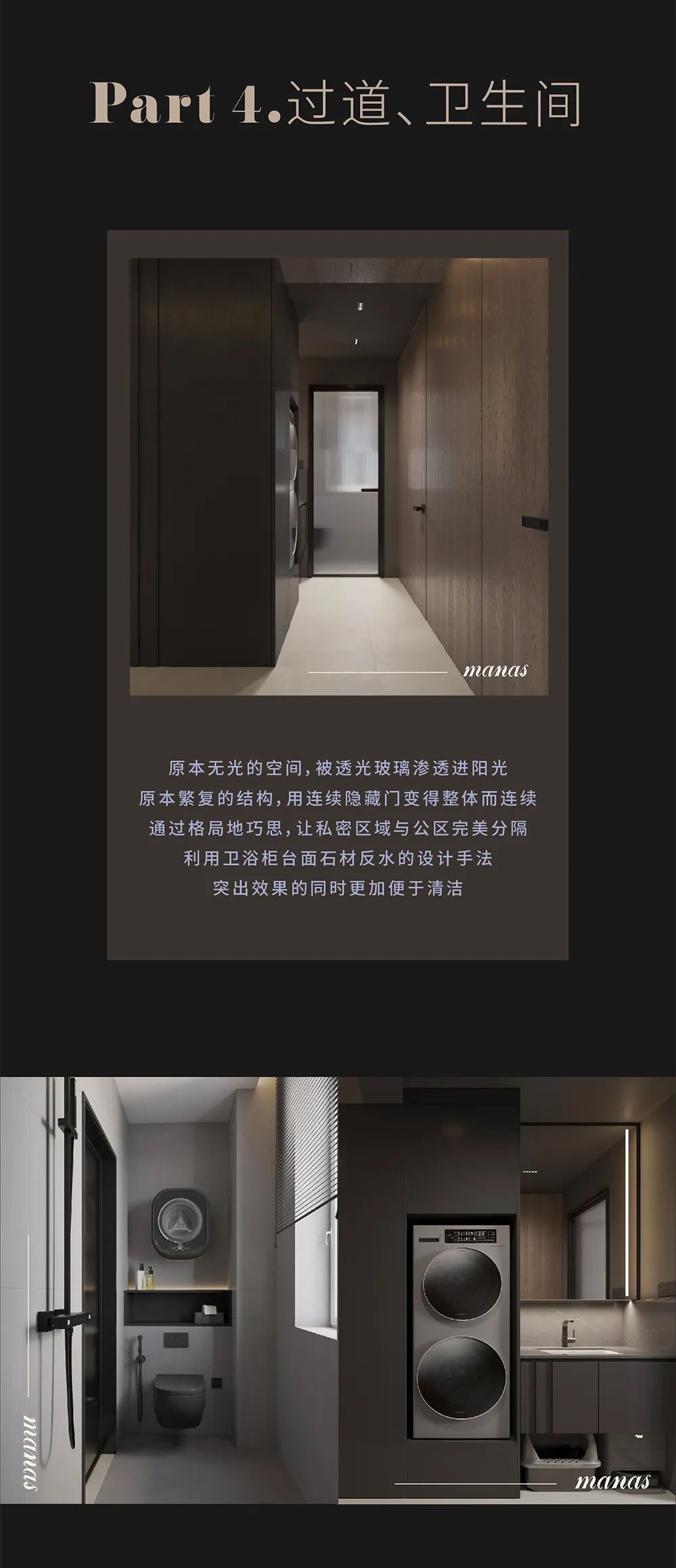 末那识夜桥项目荣获多项国际大奖，室内设计魅力何在？-6