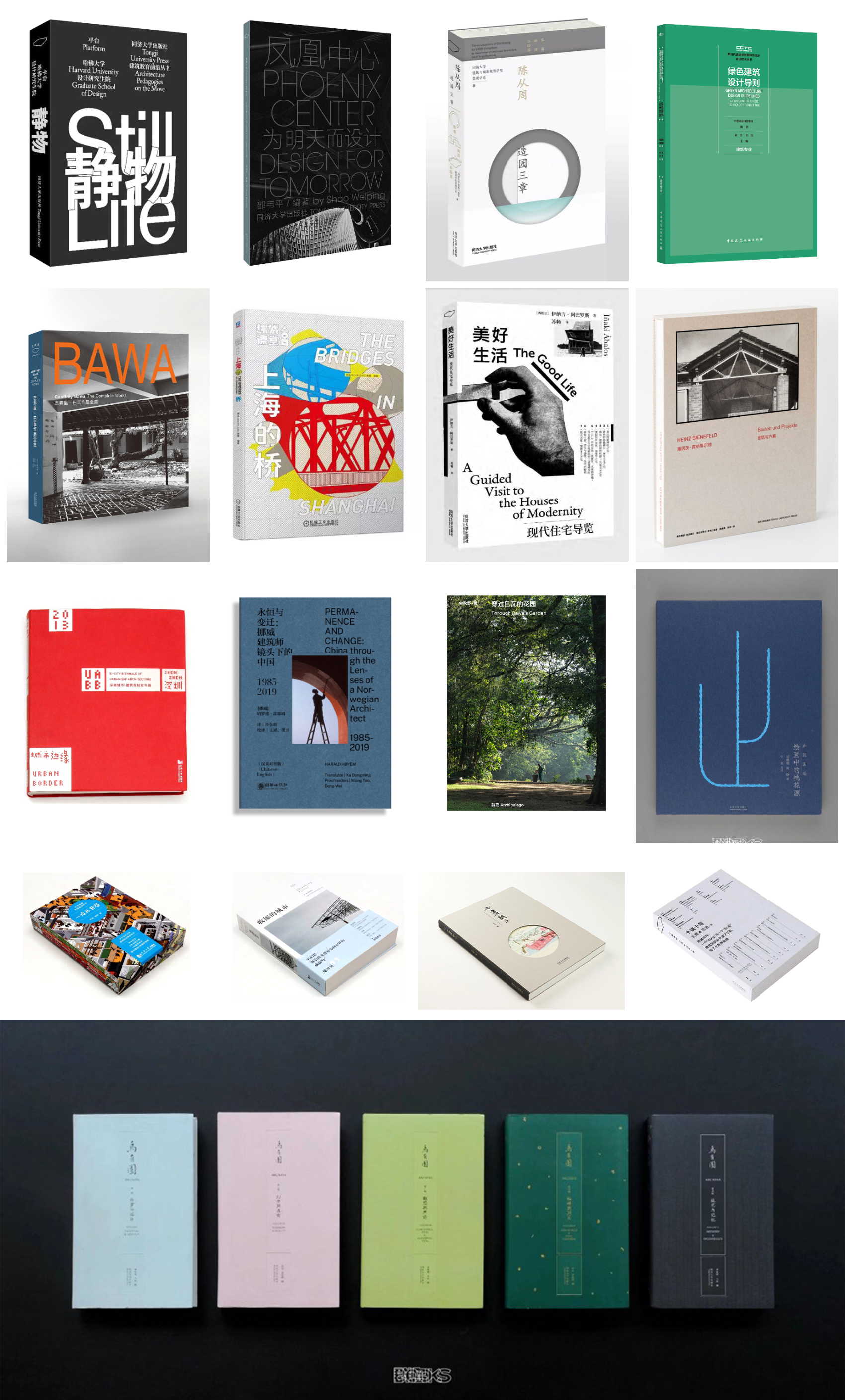 群岛Archipelago出版传媒平台相关项目-20