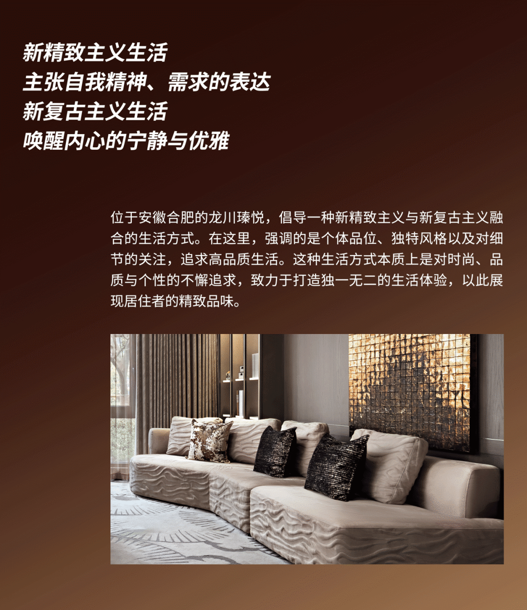 龙川瑧悦丨中国合肥丨硬装矩阵纵横上海设计中心,软装矩阵鸣翠-1