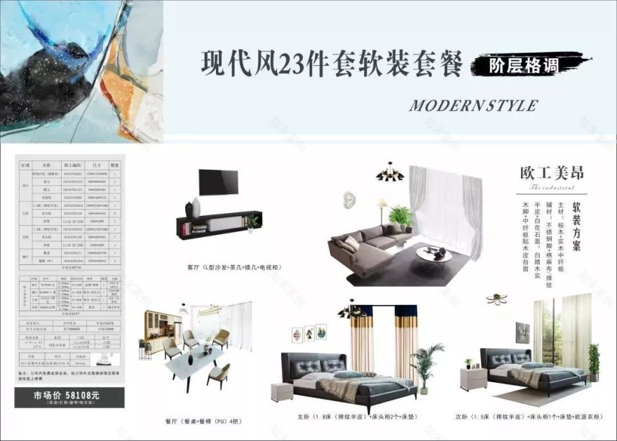 峰光无限装饰 | 第三届国际软装节,无限风光在顶峰!-44