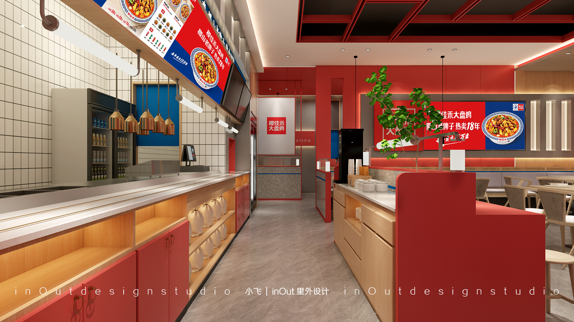 里外设计（小飞）：稷佳禾大盘鸡-1