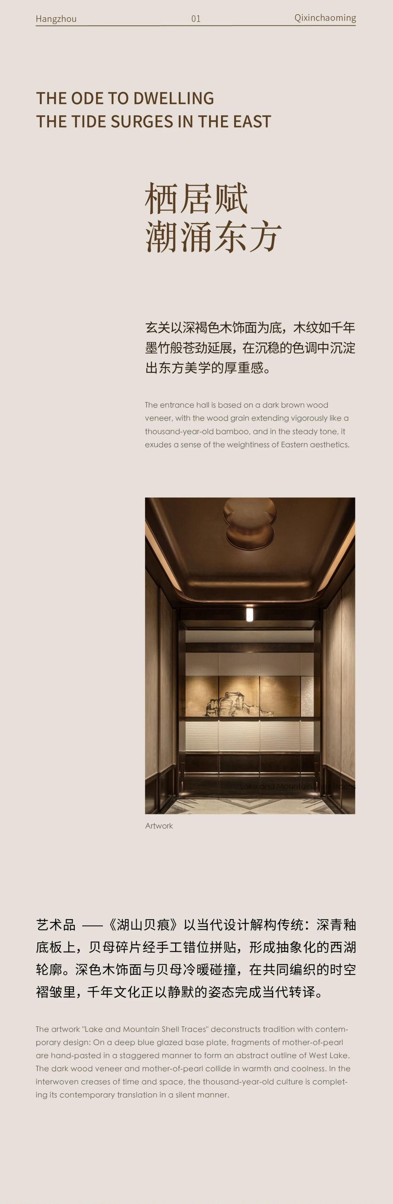 WSD世尊设计 | 杭州七星潮鸣样板间-2