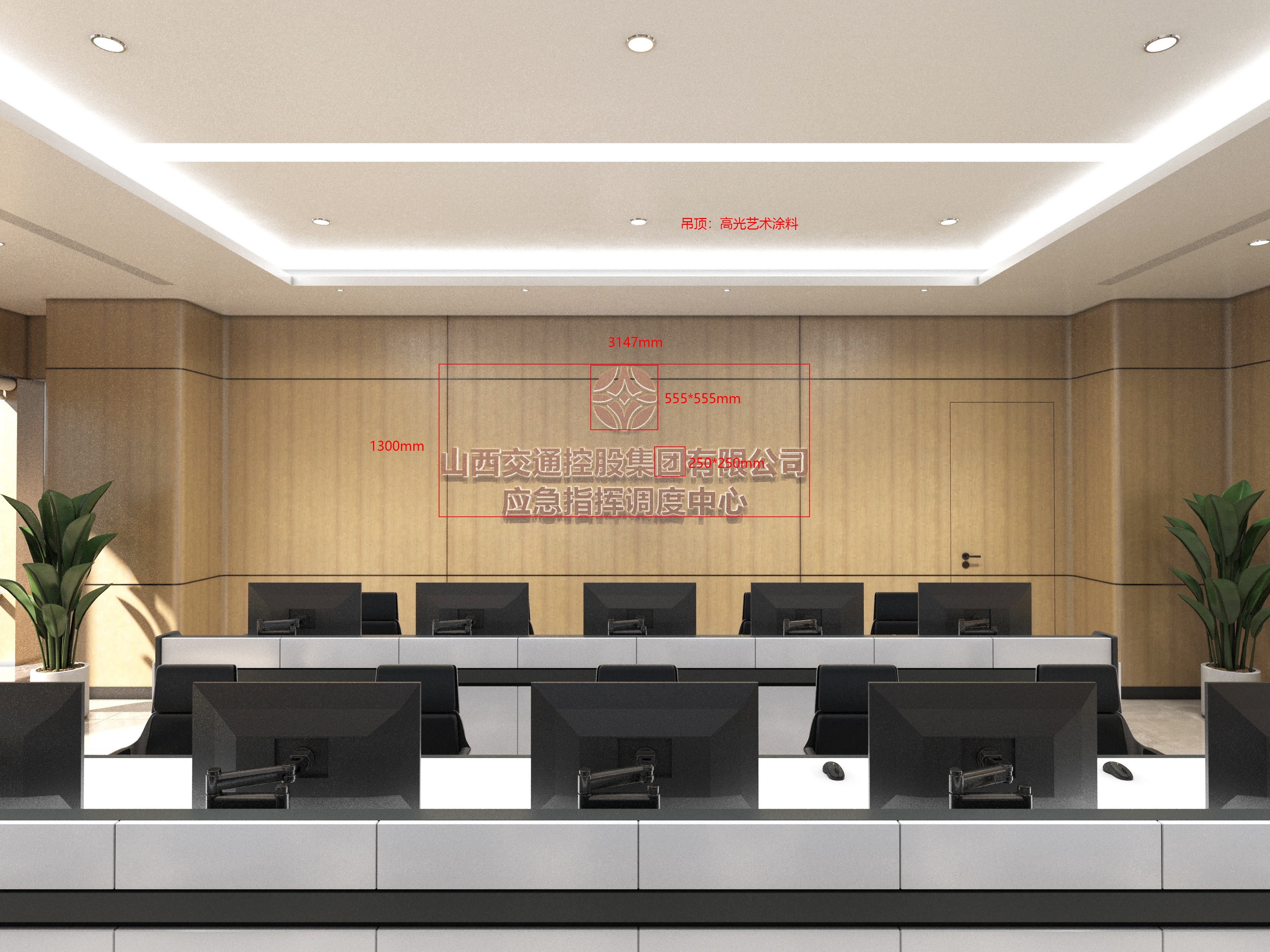 山西交控应急指挥调度中心工装设计方案丨中国山西-23