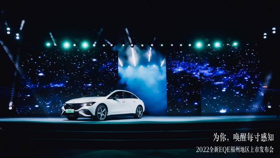 奔驰EQ福州上市发布会-11