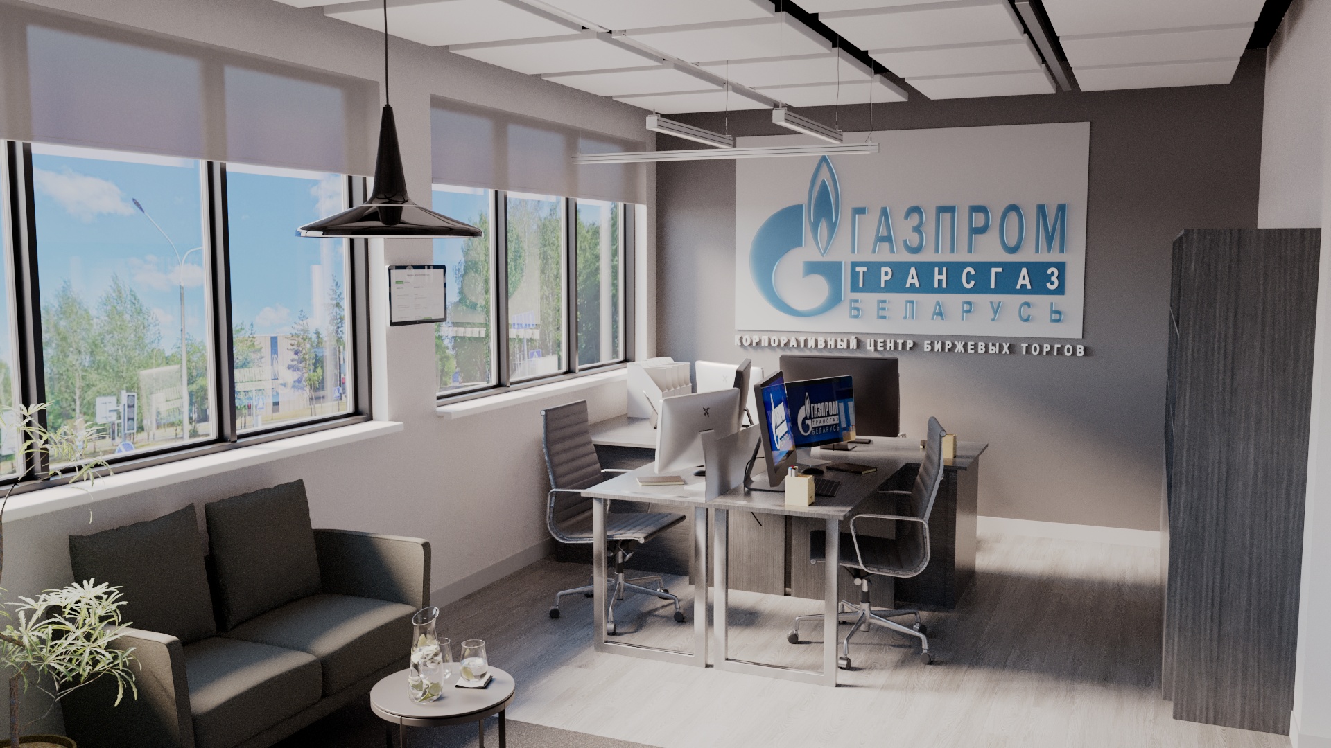 GAZPROM Trader’s Office-0