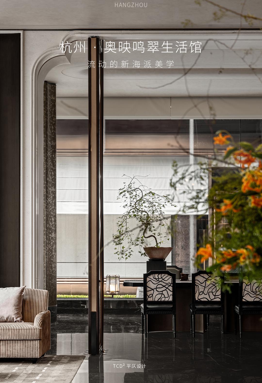 杭州·奥映鸣翠府丨中国杭州-1