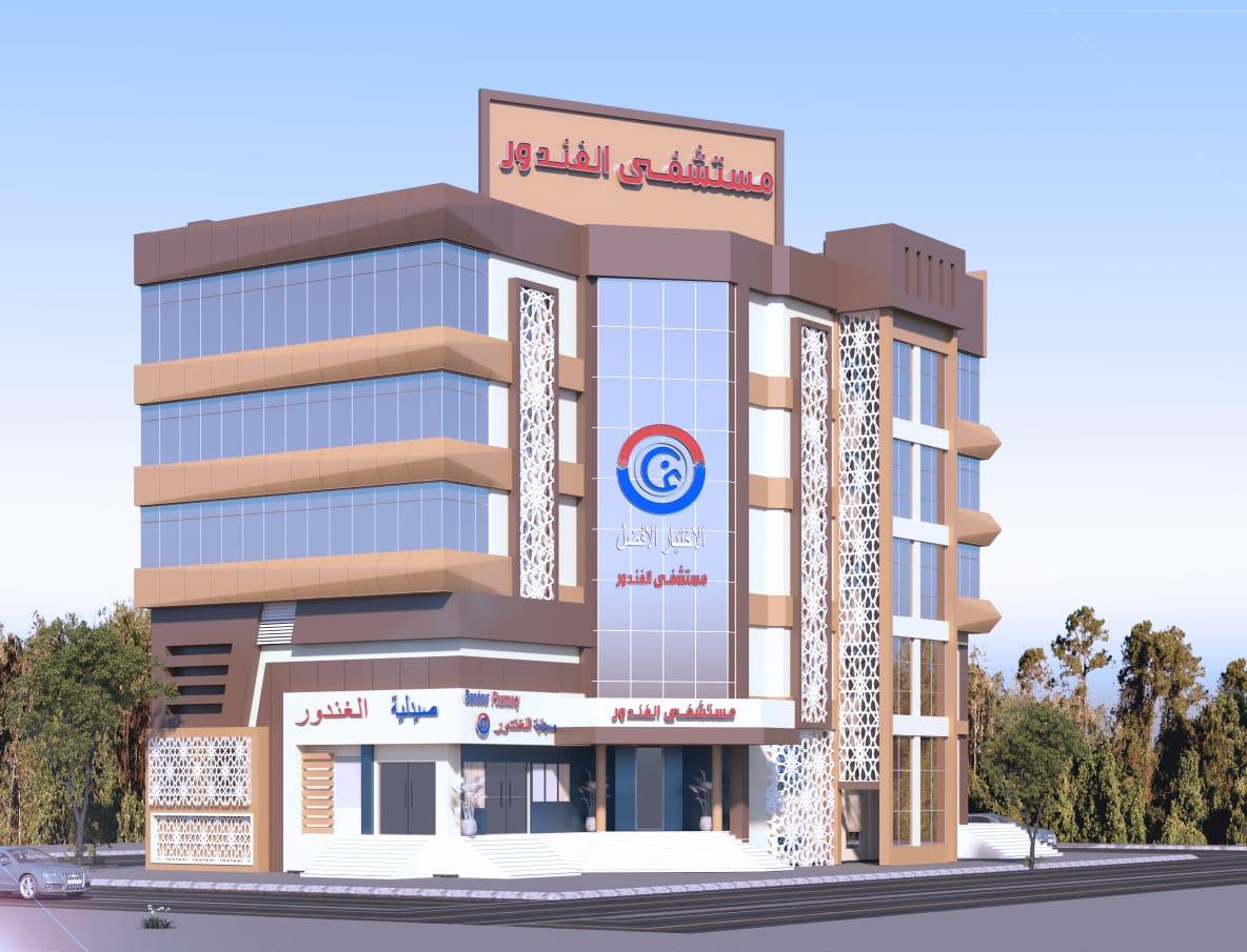 Ghandour Hospital  ( redesign )-4