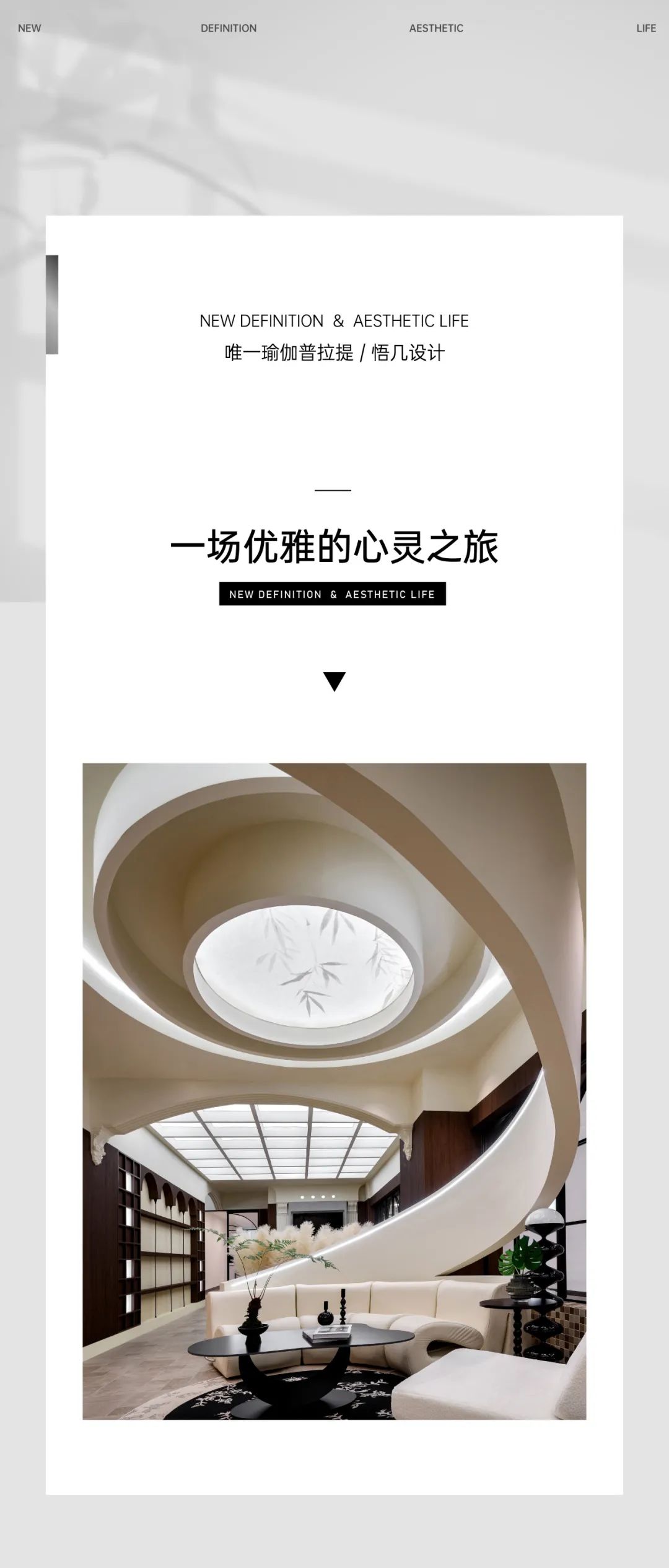 唯一瑜伽普拉提丨中国扬州丨悟几设计-0