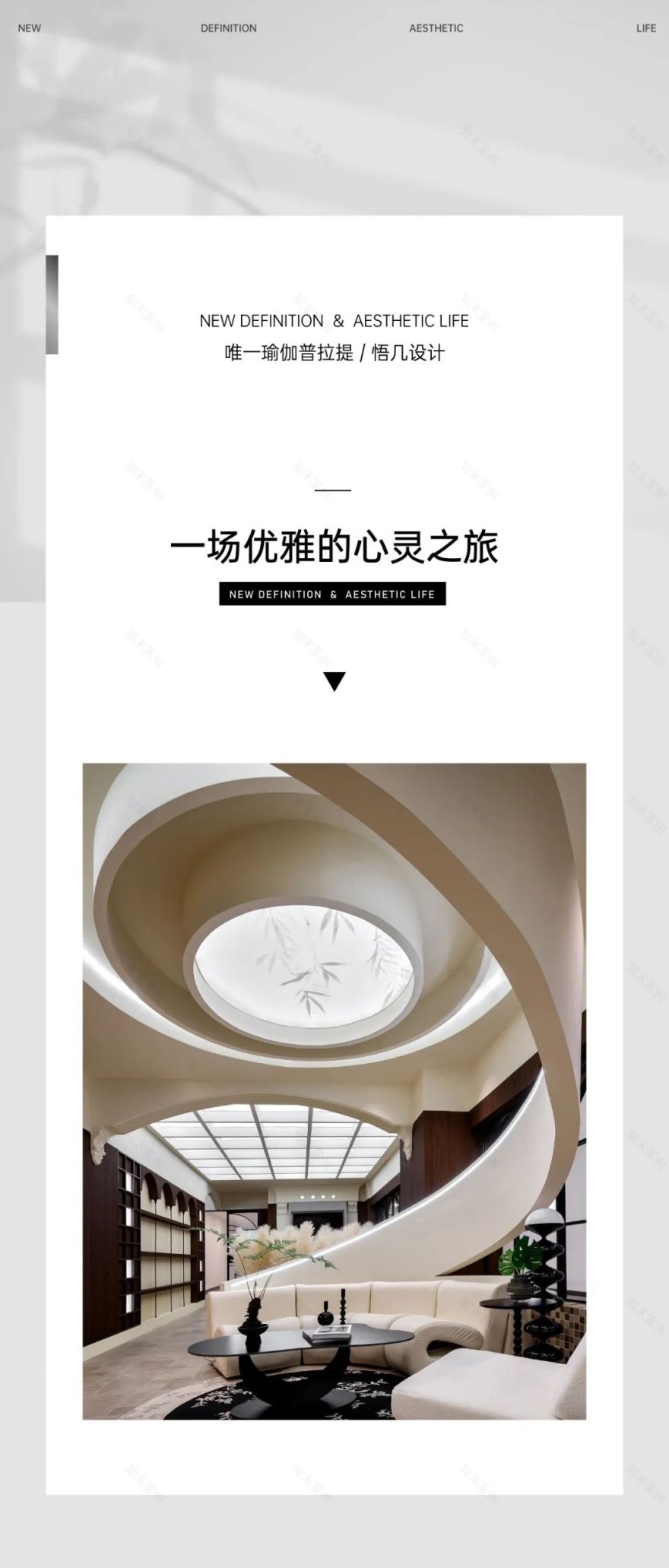 唯一瑜伽普拉提丨中国扬州丨悟几设计-0