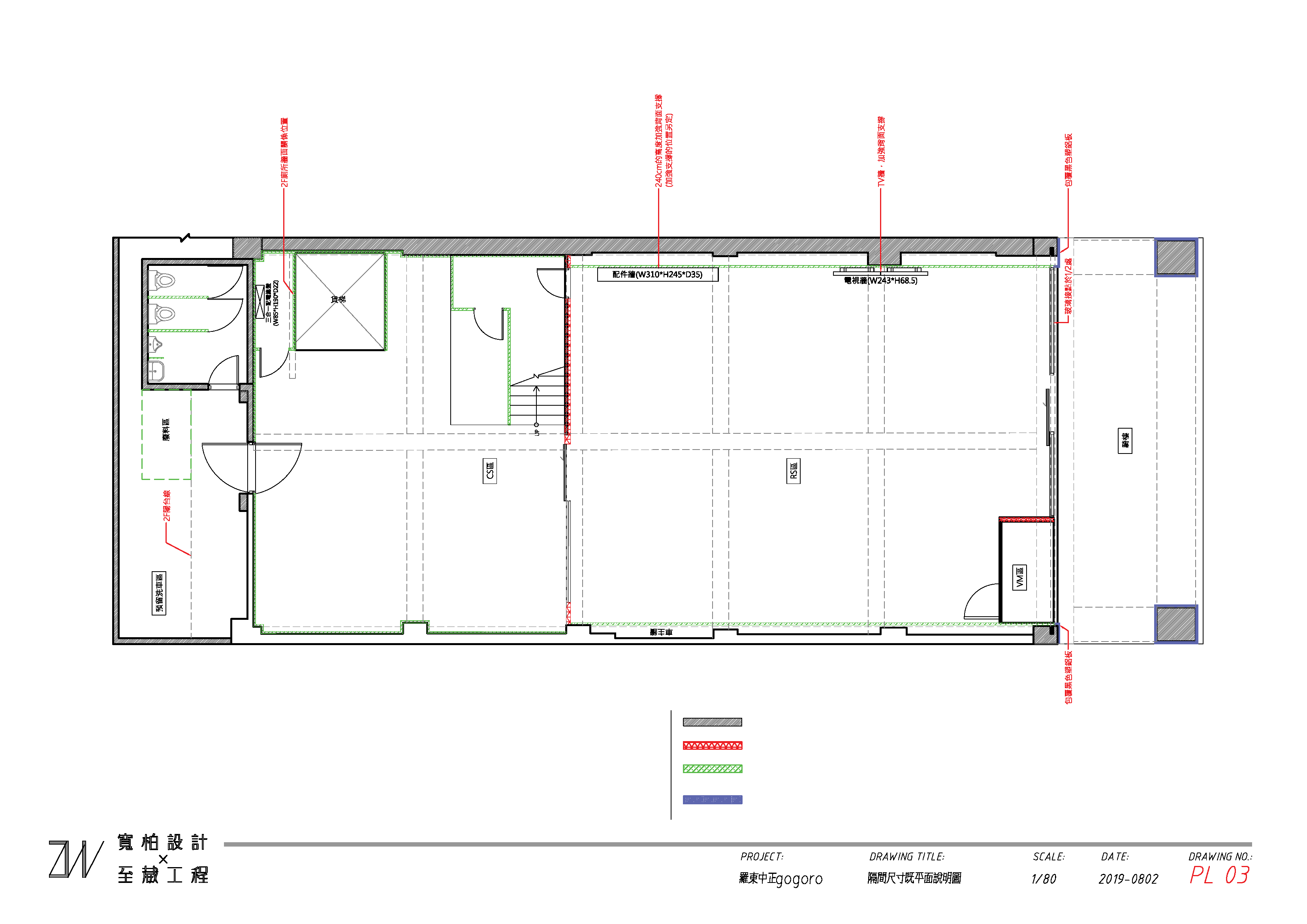 gogoro宜蘭中正路施工圖-4