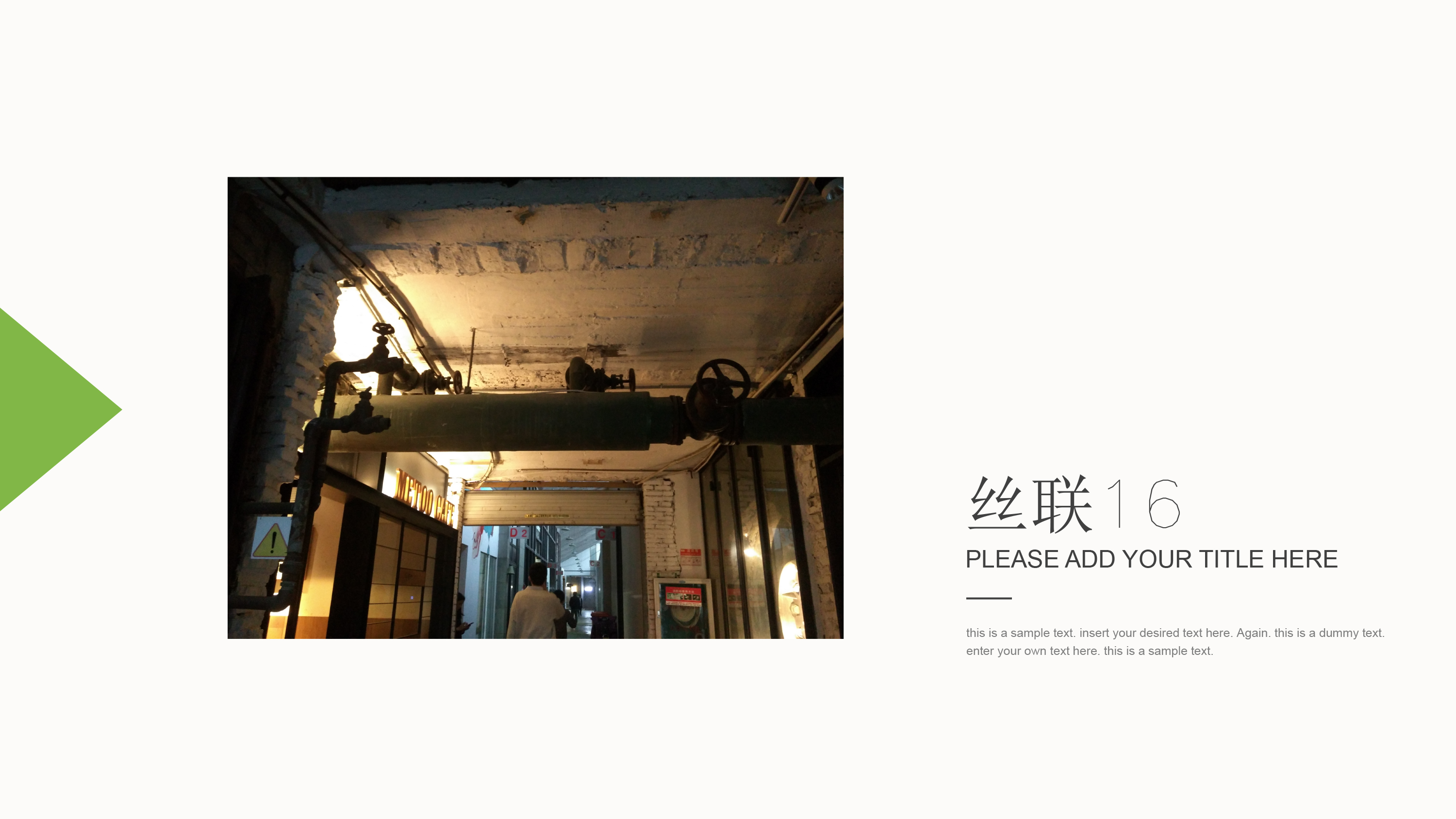 室内专题设计PPT·办公空间设计-22