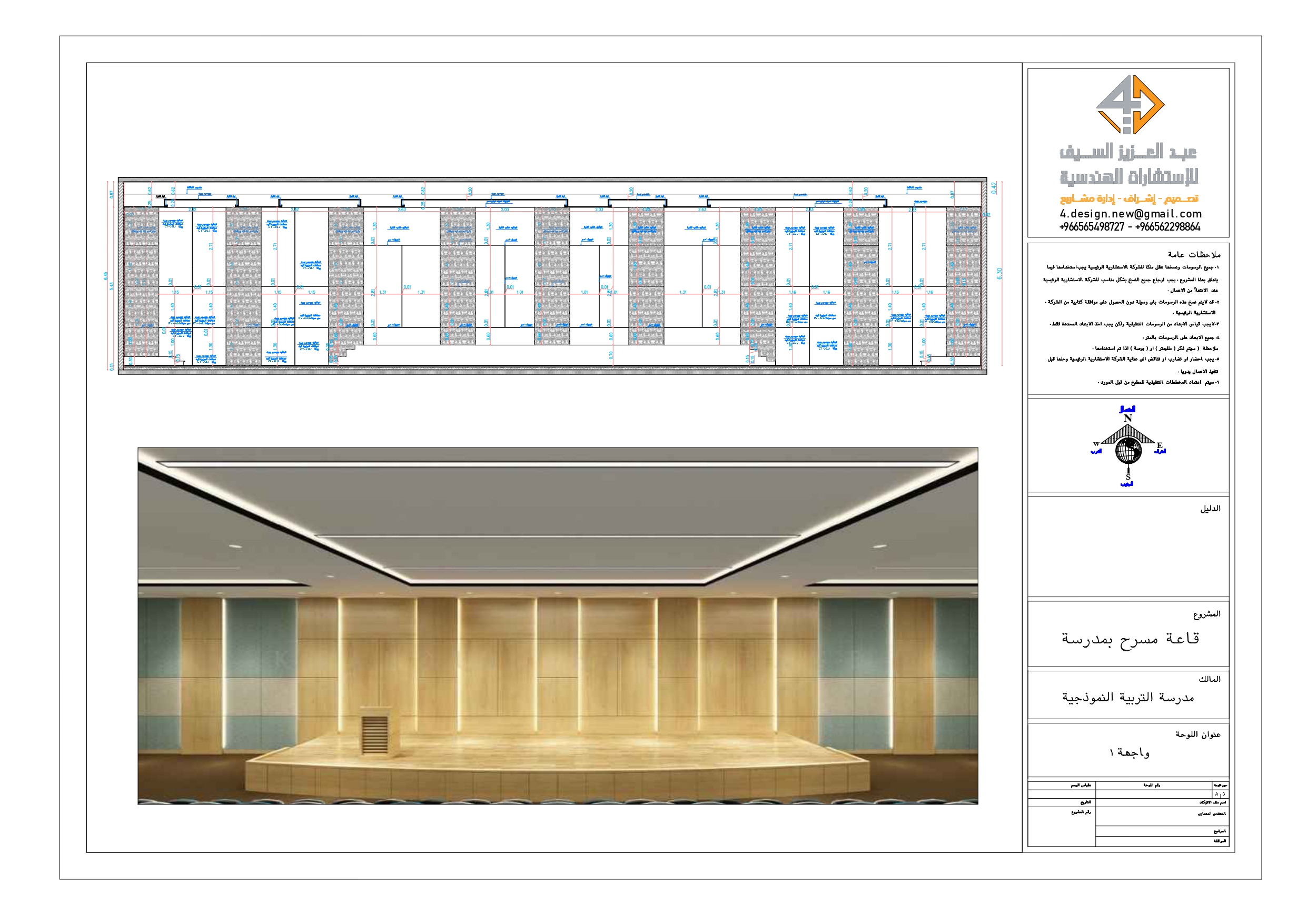 Shop Drawings of theater of school in KSA-19