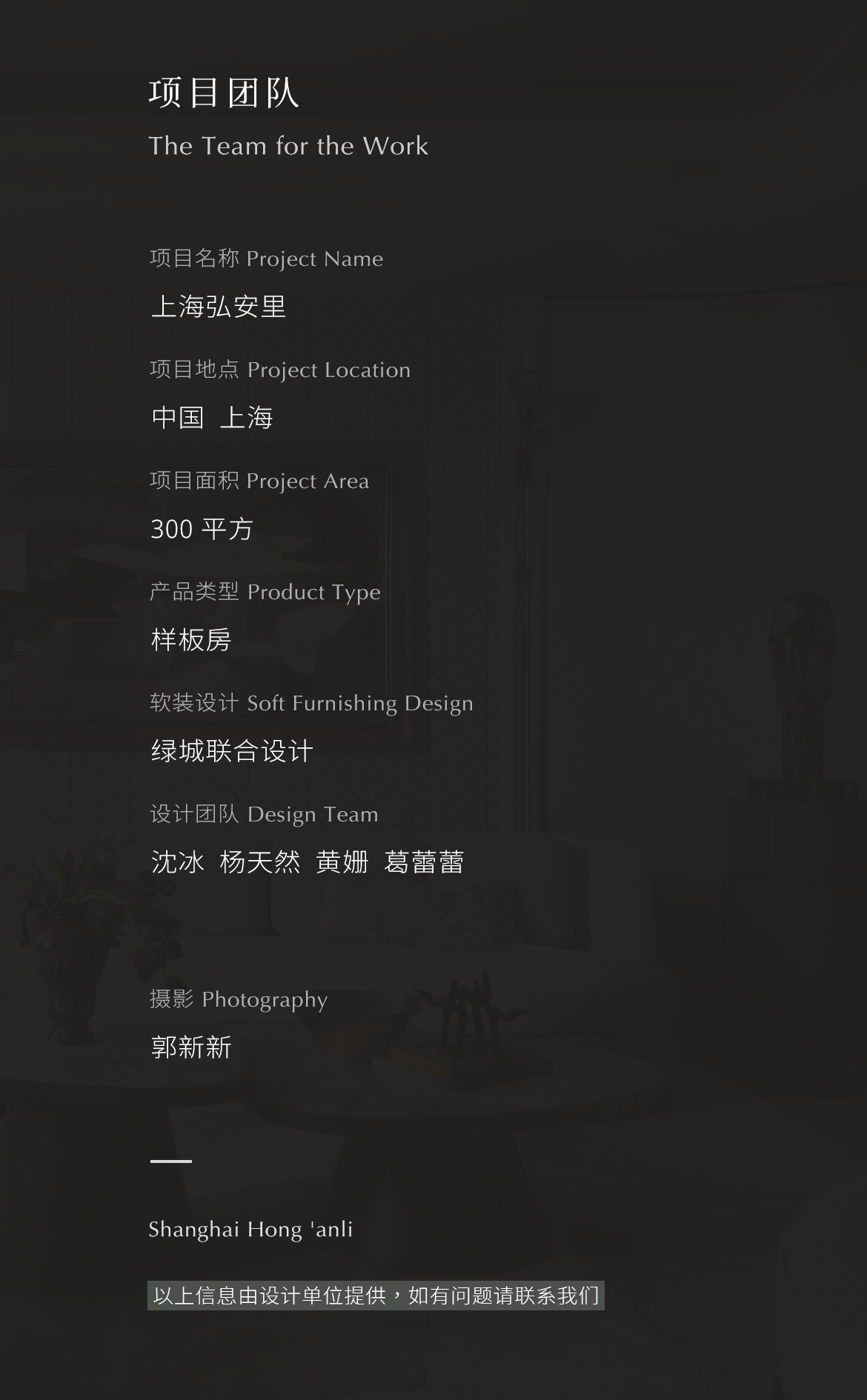 上海弘安里300㎡样板房丨中国上海丨绿城联合设计-85