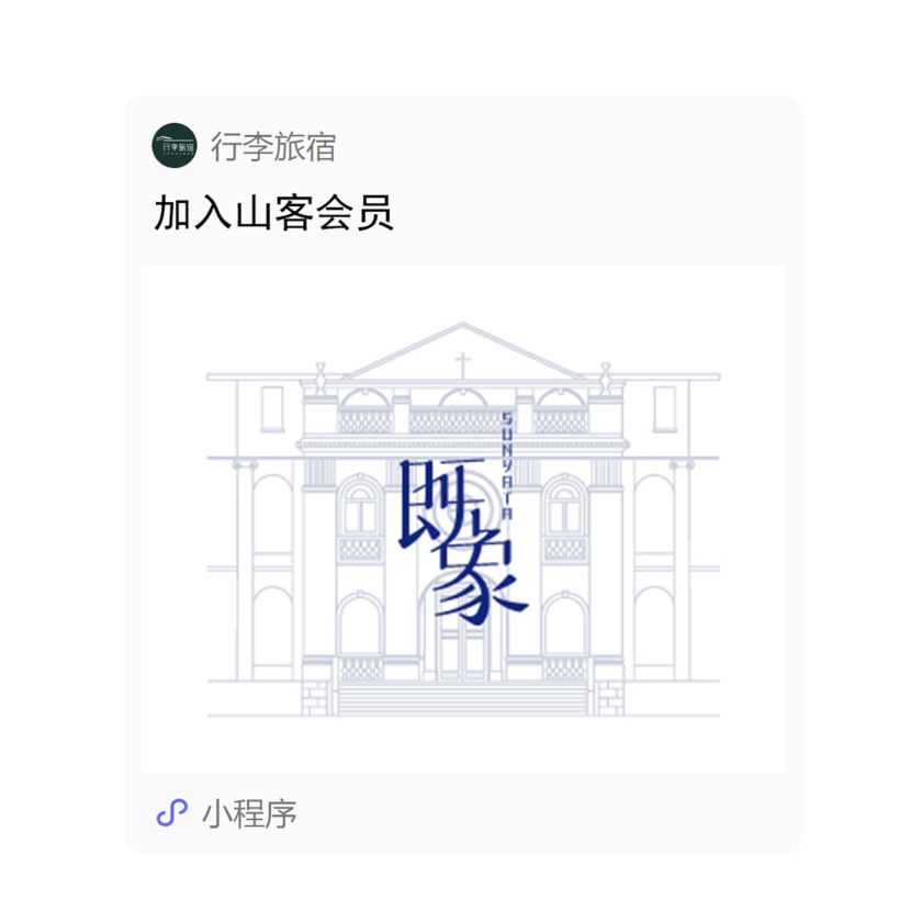 「既象」既下山的城市版，由山城百年教堂开启|试睡招募-39