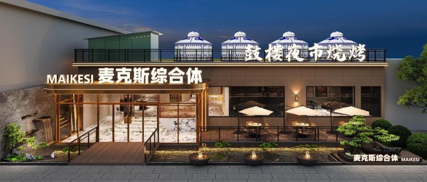 高平麦克斯会所丨中国山西丨三墨设计机构-44