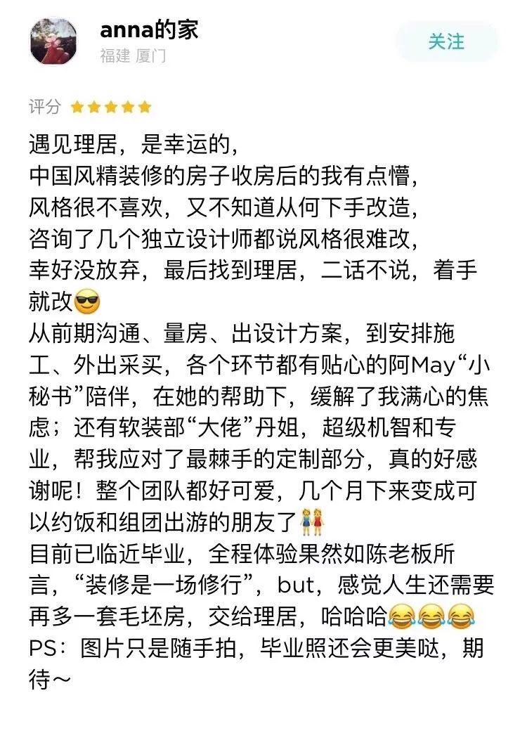 理居 | 76㎡老式中国风精装房变身宽敞明亮、清新淡雅风格-168