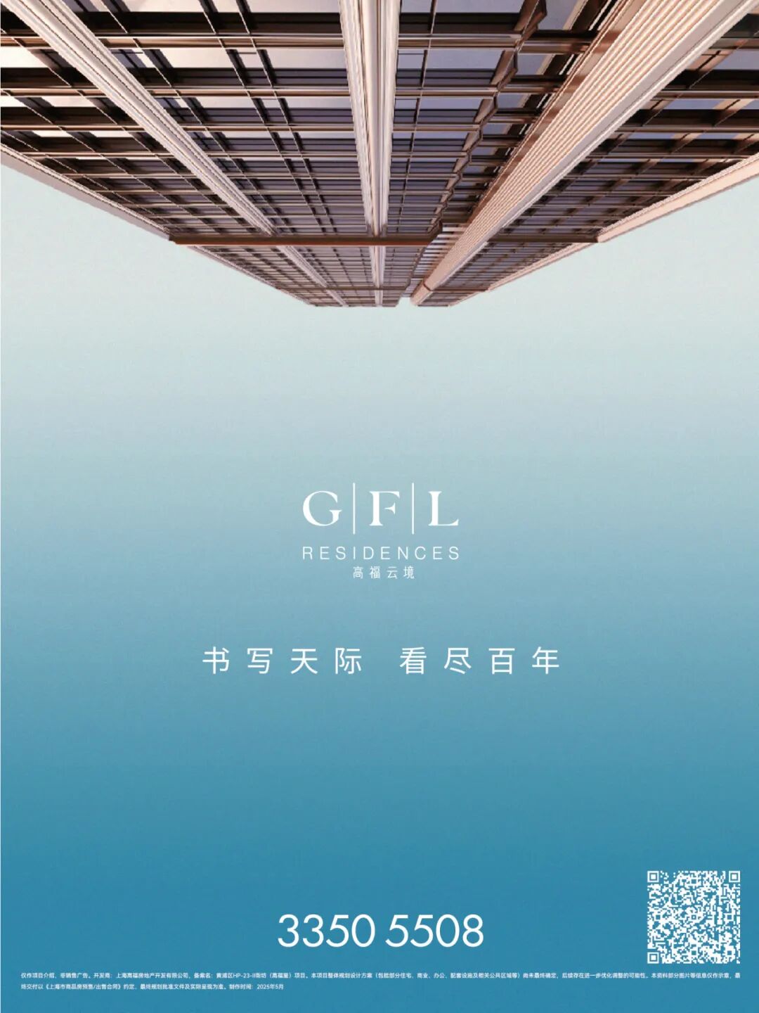 上海百年传承，在高福里遇见云境-49