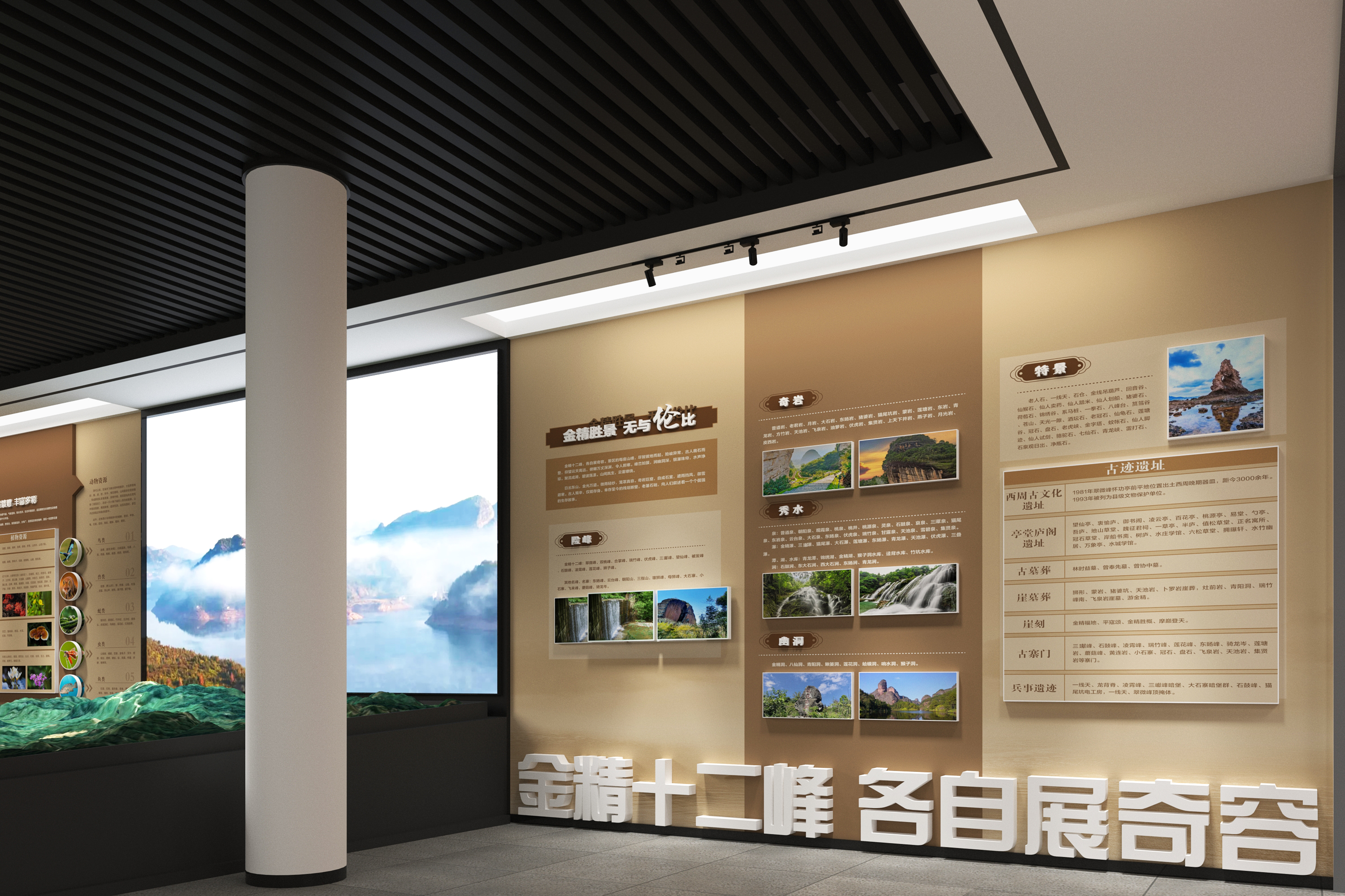 翠微峰陈列馆第3稿方案-4