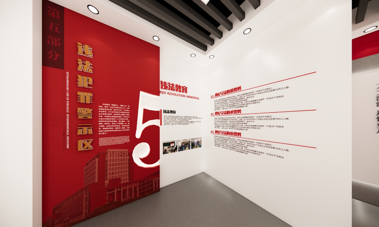 某宣传警示展馆空间设计展示-12