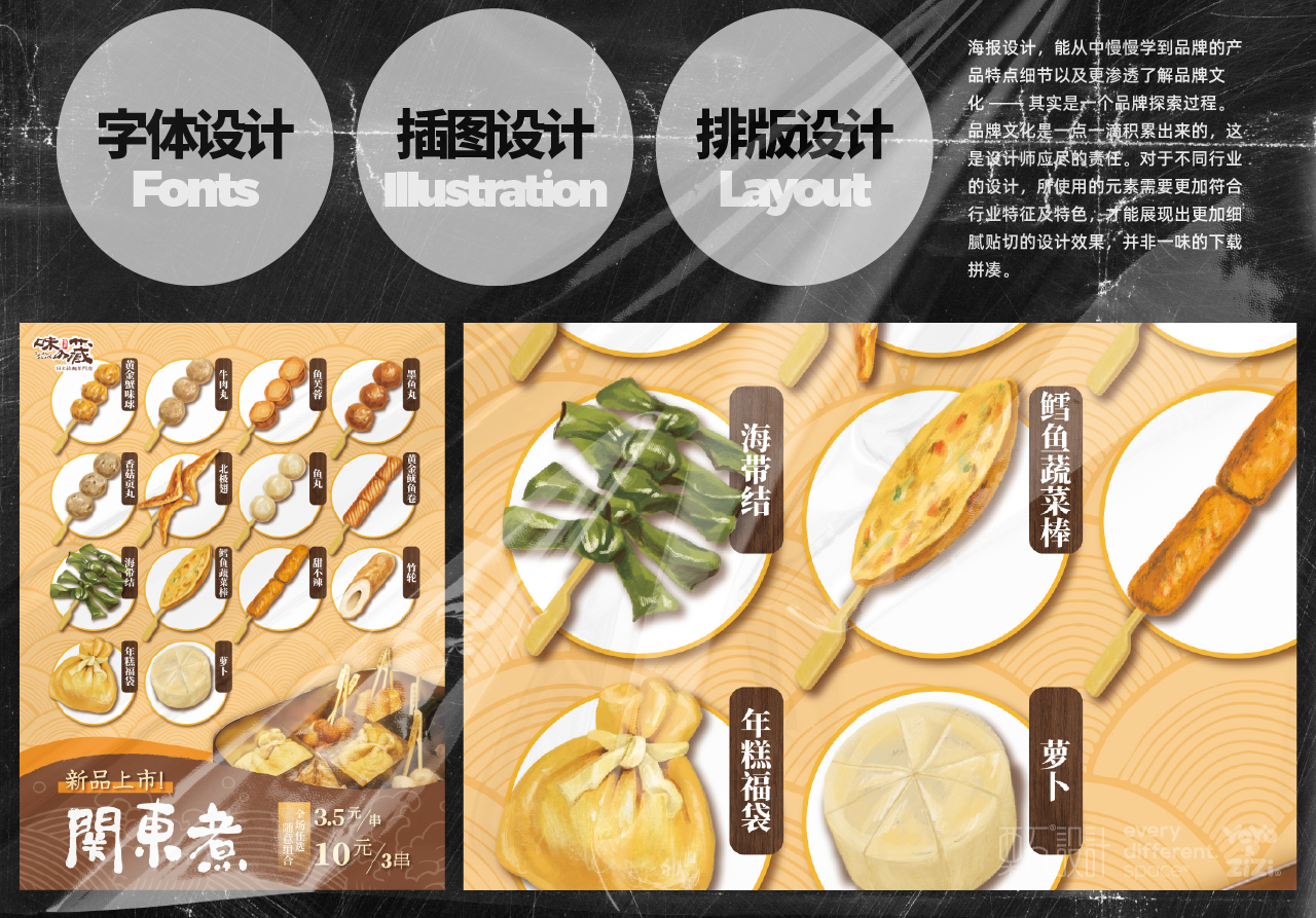 味之藏日本拉面店设计丨中国大连丨栗石设计-19