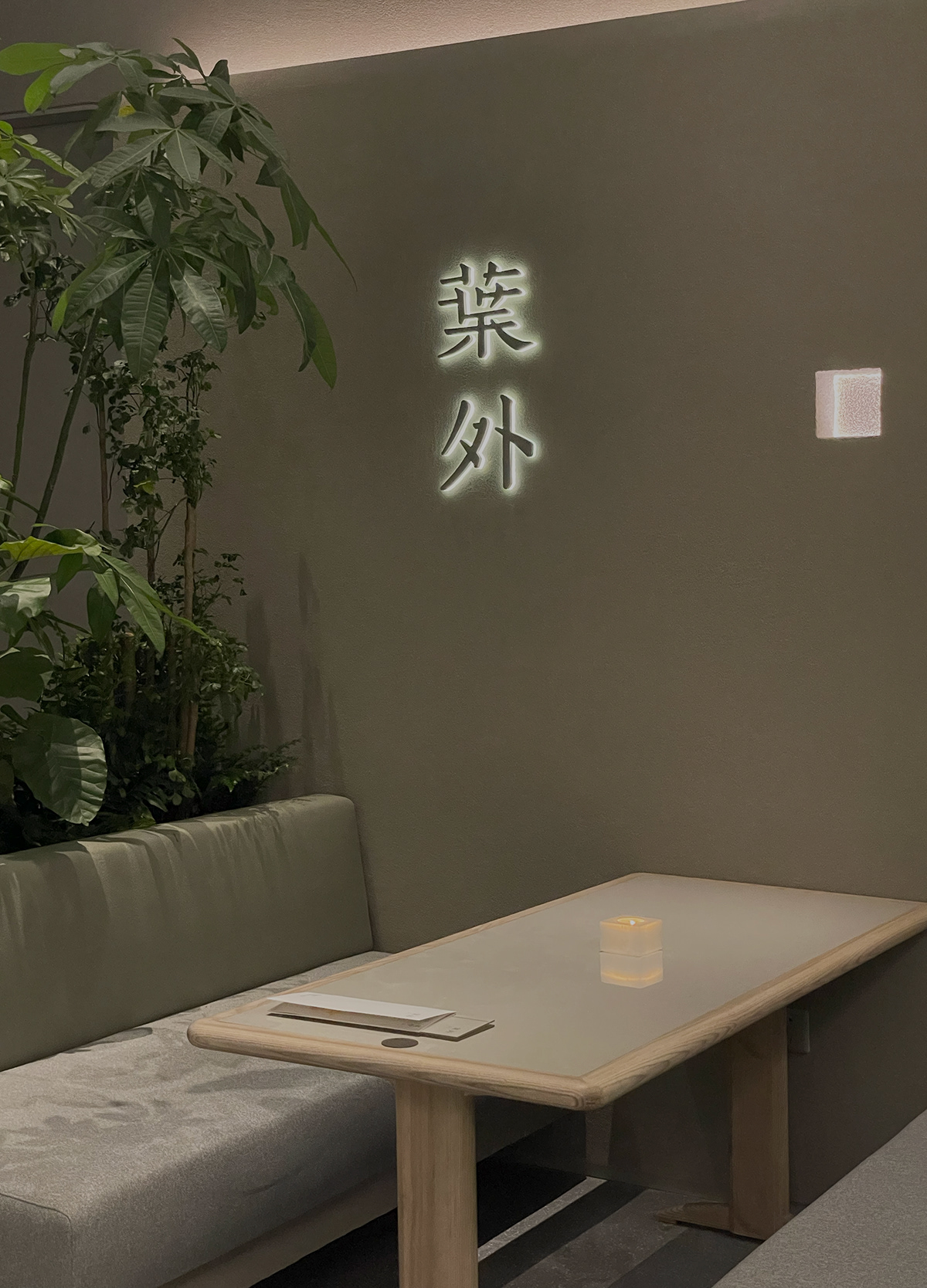 葉外深业上城店｜都市里的东方茶室丨中国深圳丨MIST-21