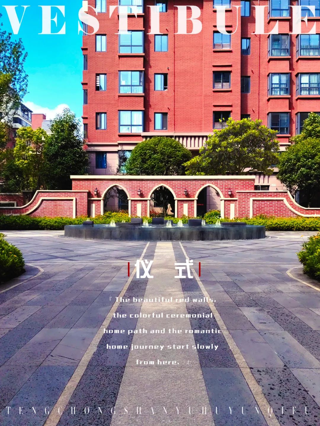 腾冲山语湖健康旅居小镇丨中国云南丨重庆元道园林景观设计有限公司-20